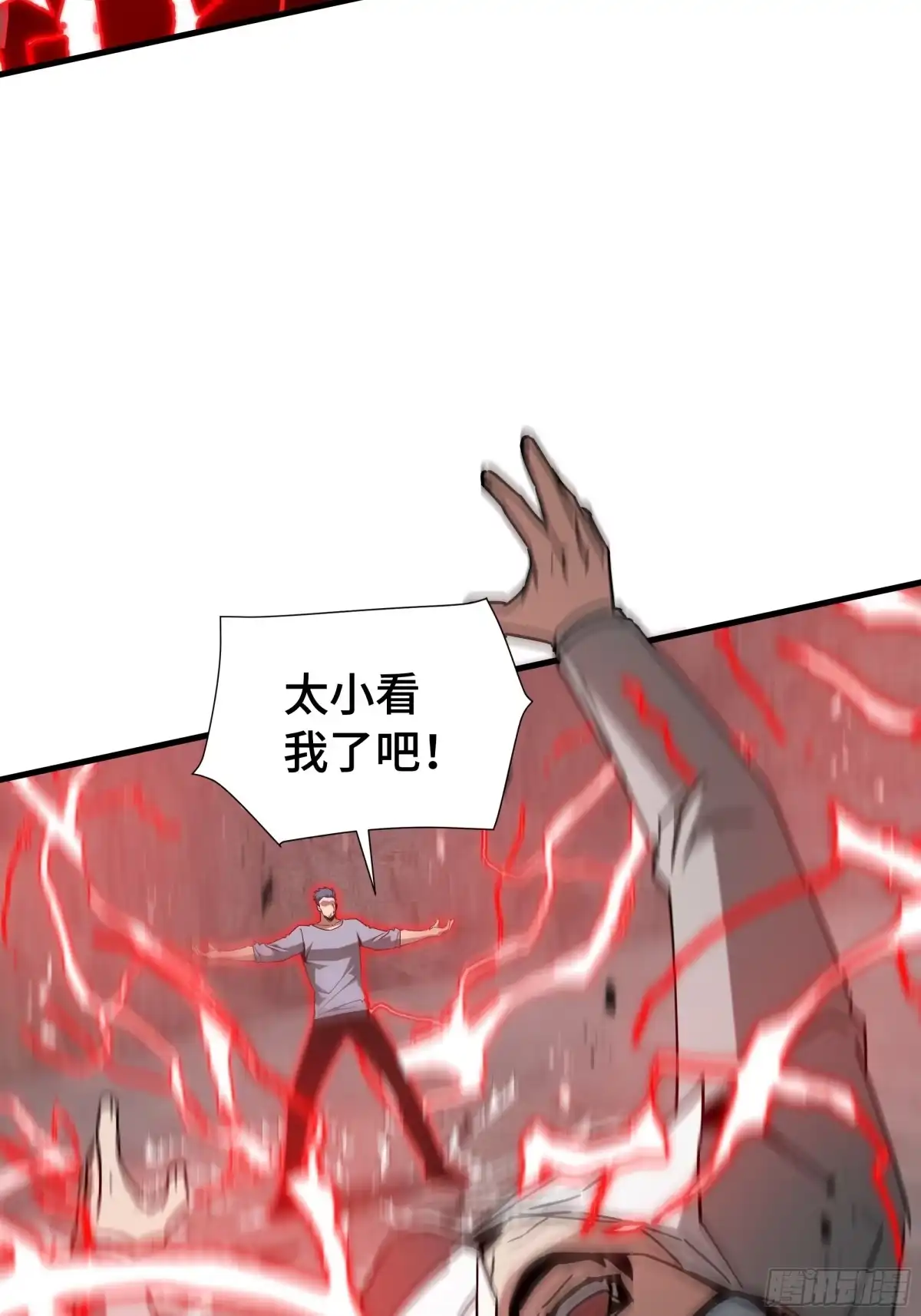《异狱暴君：我的影子能无限进化》第78话 暂时结盟 第40页