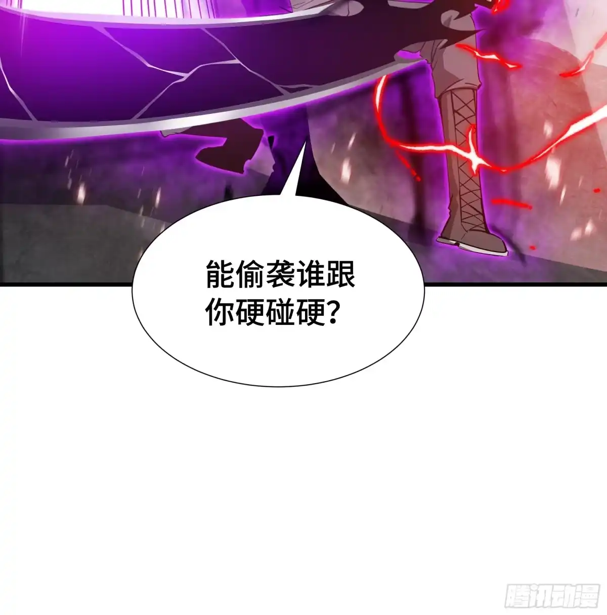 《异狱暴君：我的影子能无限进化》第78话 暂时结盟 第46页