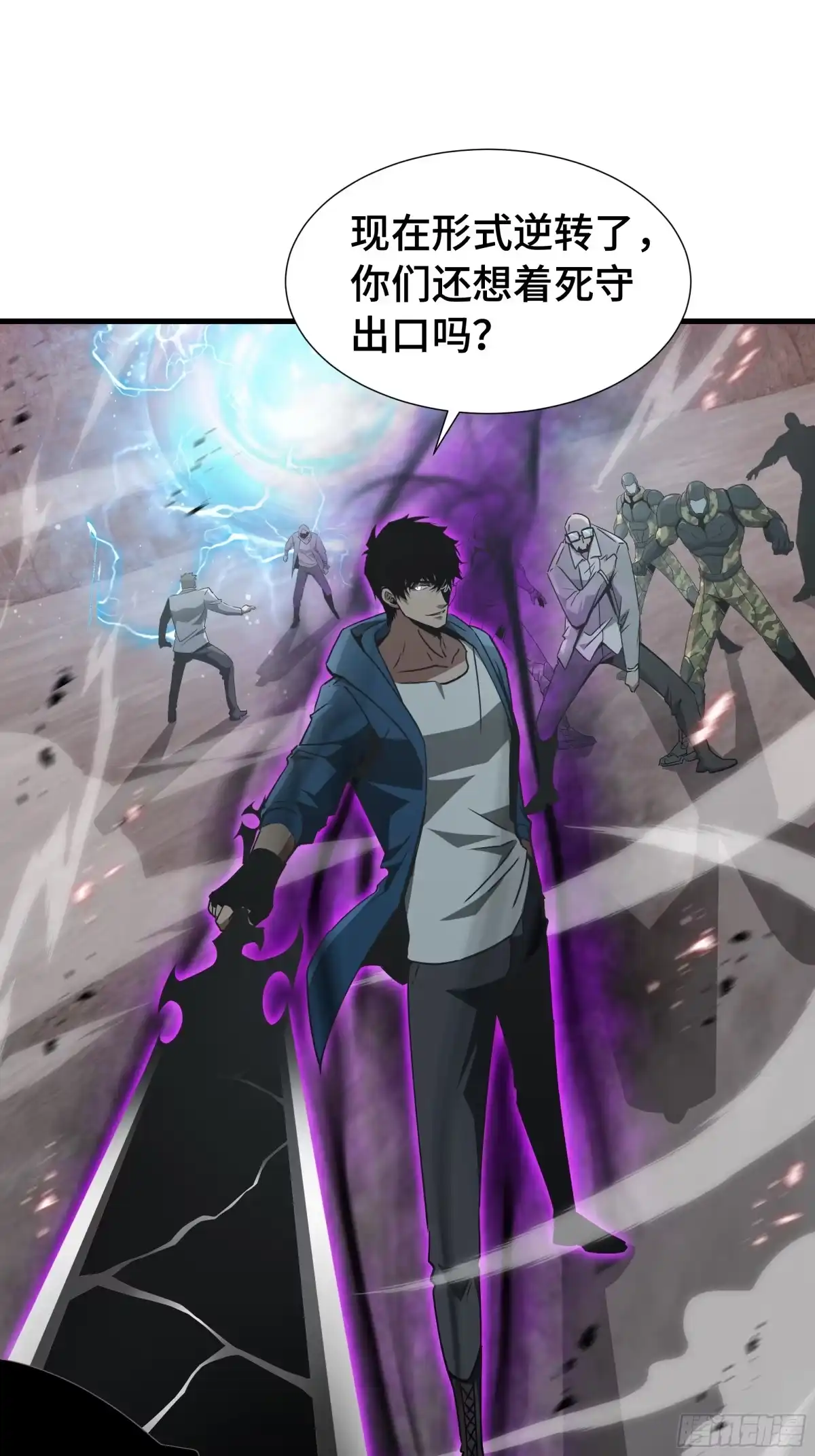 《异狱暴君：我的影子能无限进化》第78话 暂时结盟 第47页