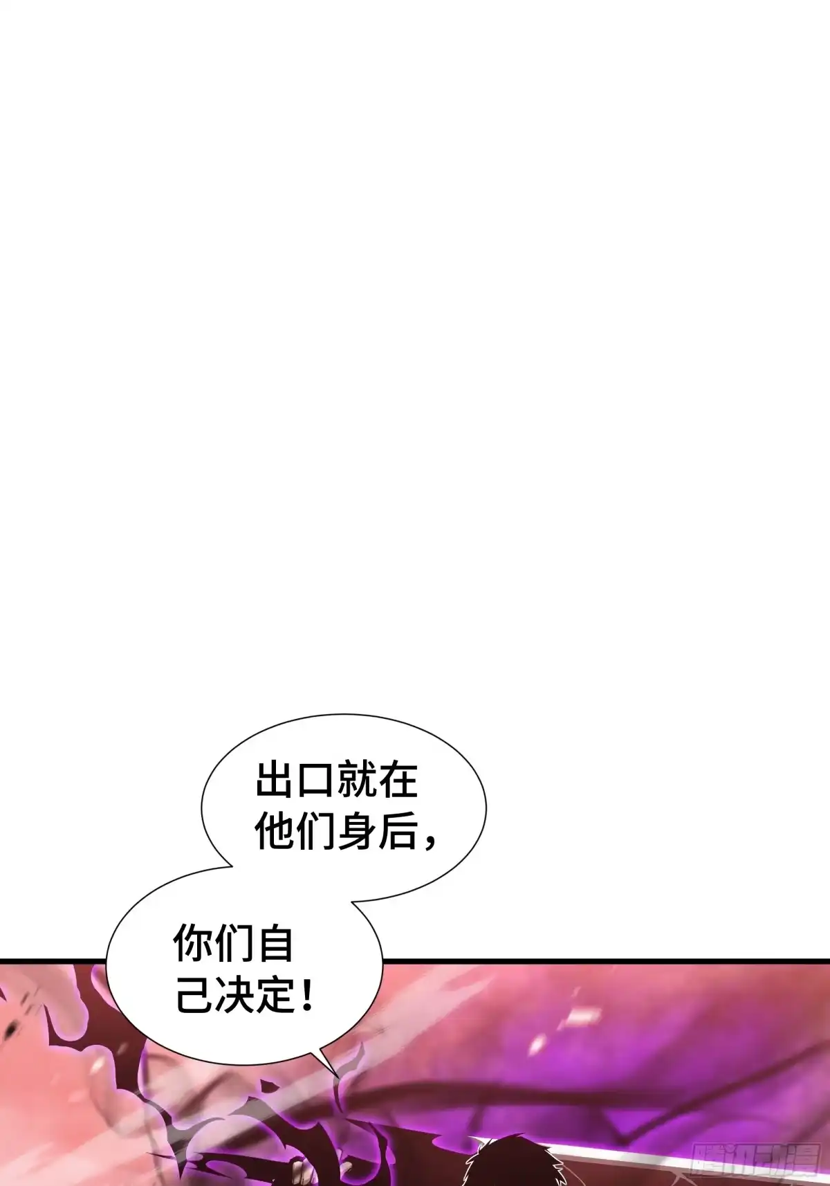 《异狱暴君：我的影子能无限进化》第78话 暂时结盟 第6页