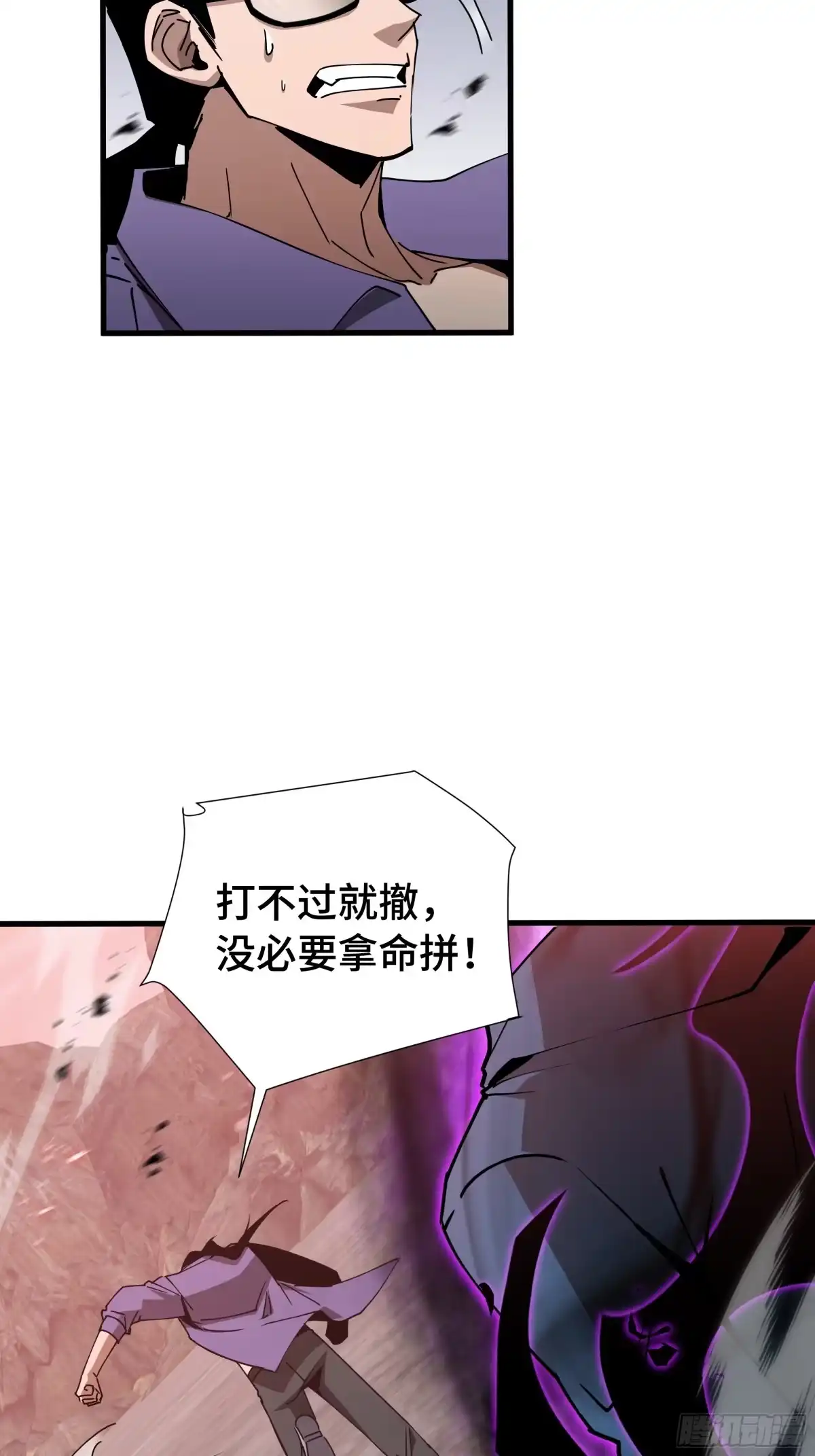 《异狱暴君：我的影子能无限进化》第78话 暂时结盟 第49页