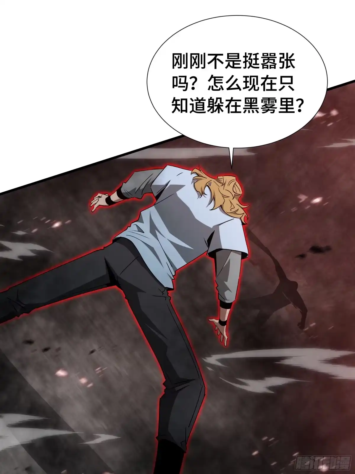 《异狱暴君：我的影子能无限进化》第78话 暂时结盟 第20页