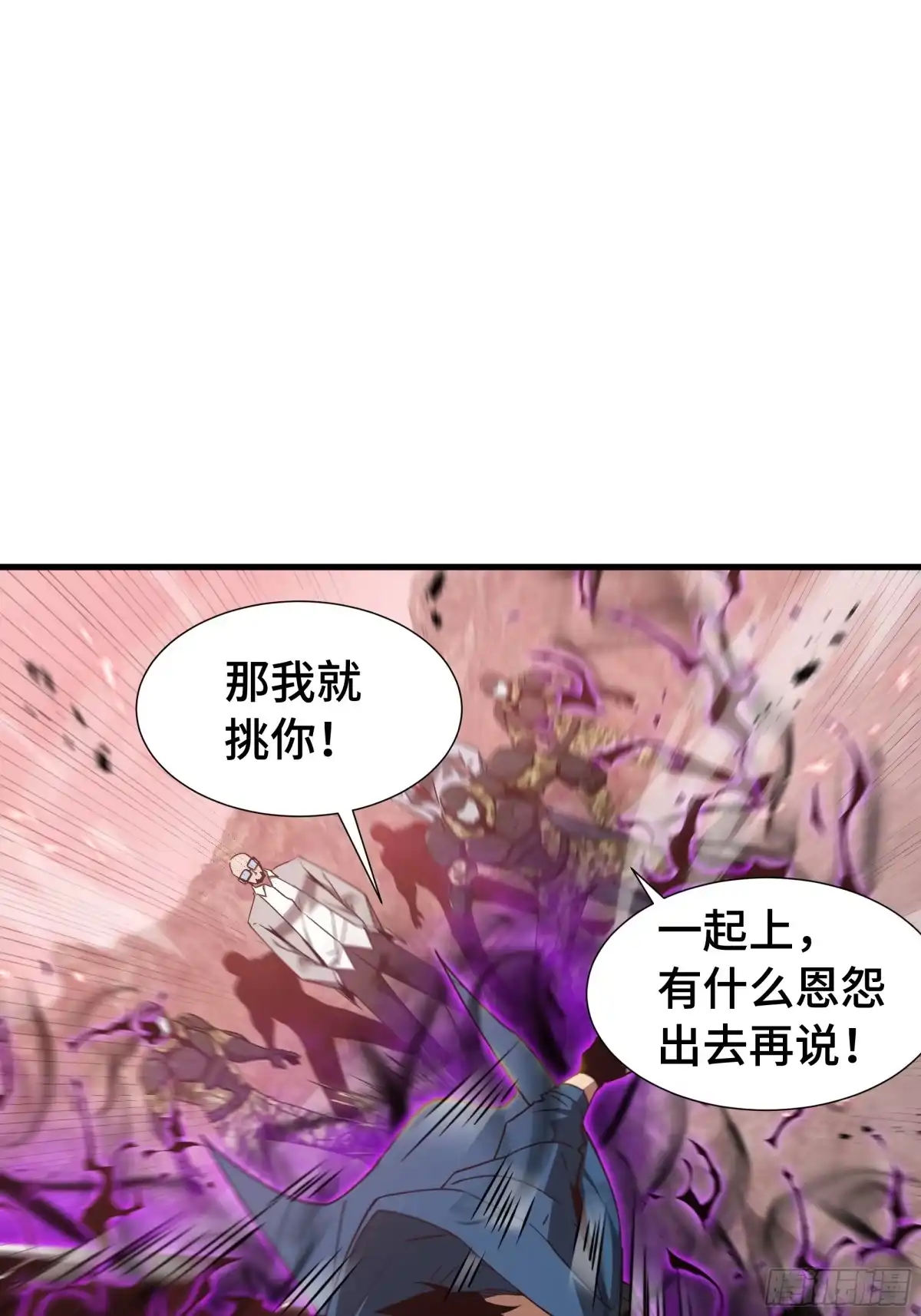 《异狱暴君：我的影子能无限进化》第78话 暂时结盟 第12页