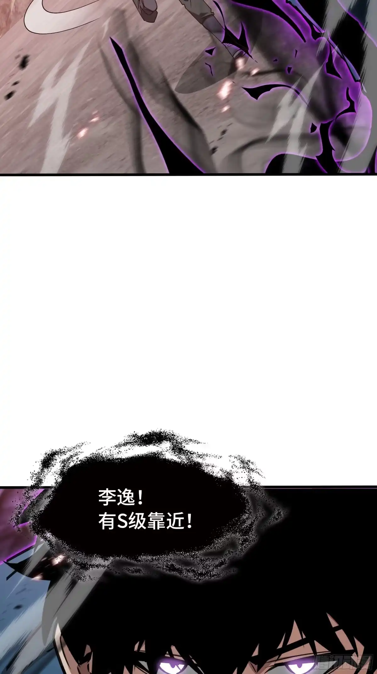《异狱暴君：我的影子能无限进化》第78话 暂时结盟 第50页