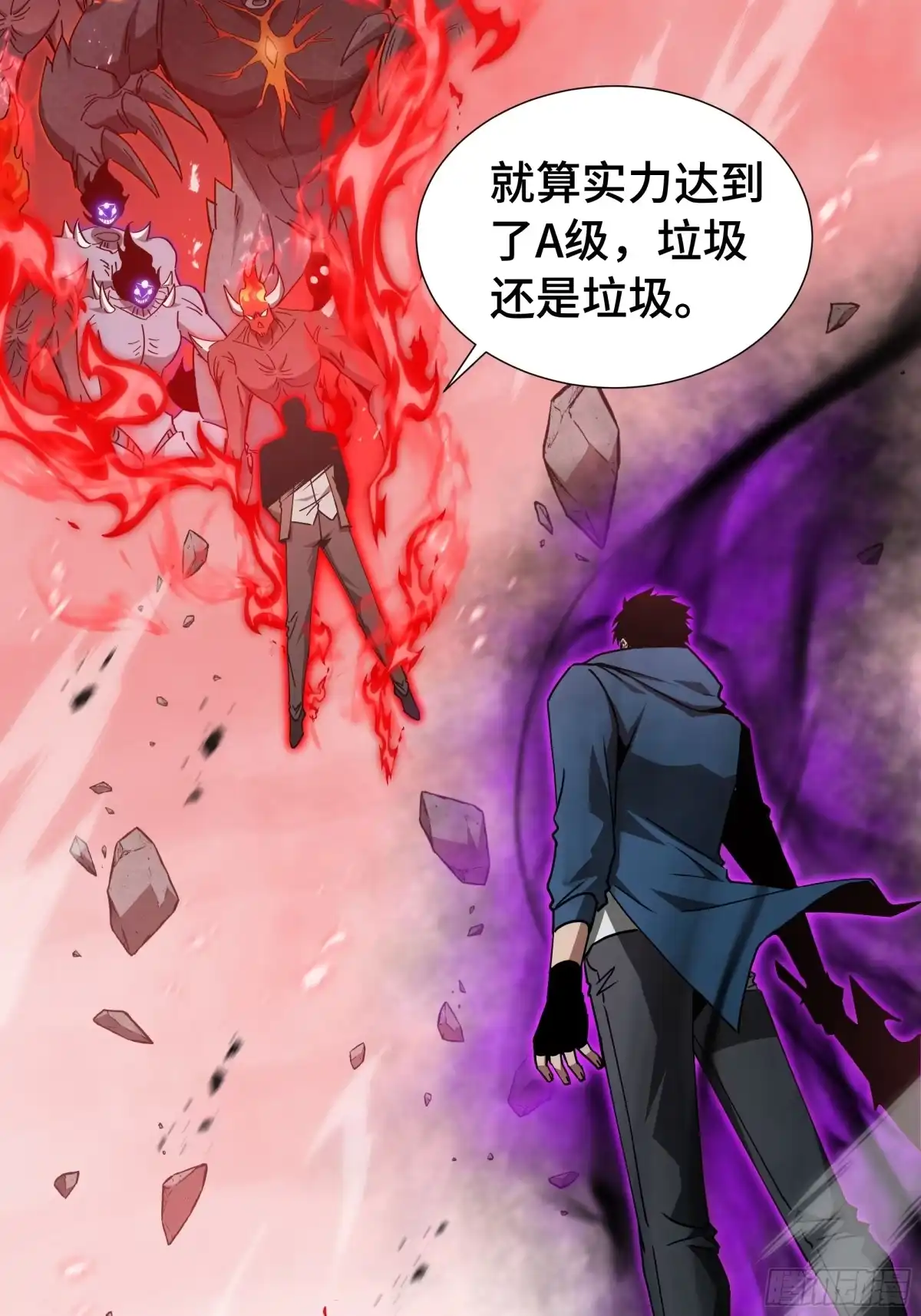 《异狱暴君：我的影子能无限进化》第78话 暂时结盟 第55页