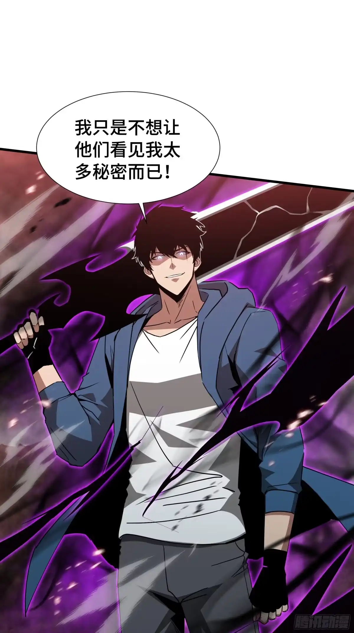 《异狱暴君：我的影子能无限进化》第78话 暂时结盟 第27页
