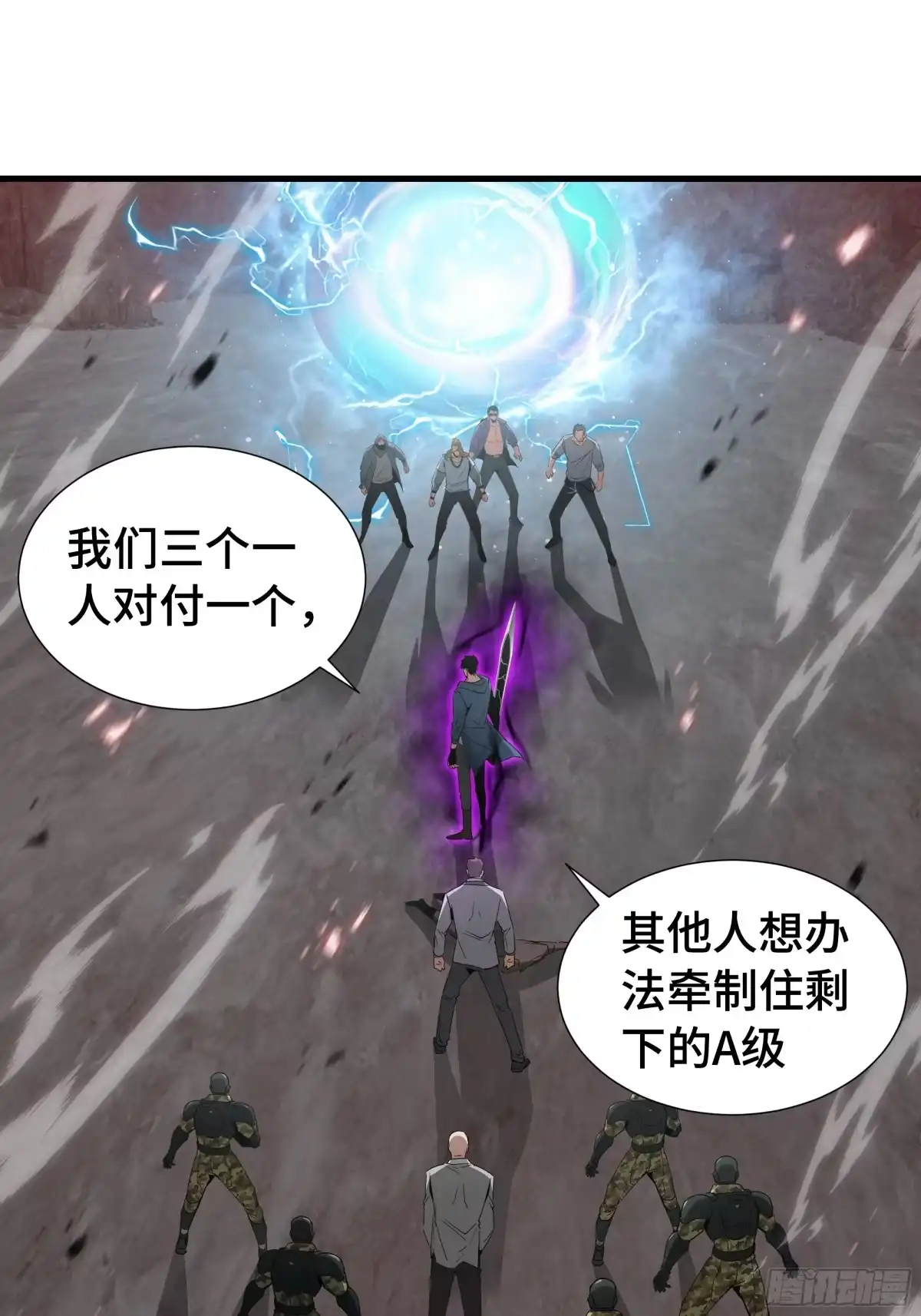 《异狱暴君：我的影子能无限进化》第78话 暂时结盟 第2页
