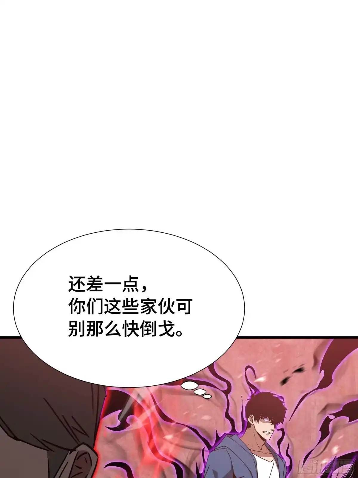 《异狱暴君：我的影子能无限进化》第79话 拖延 第57页