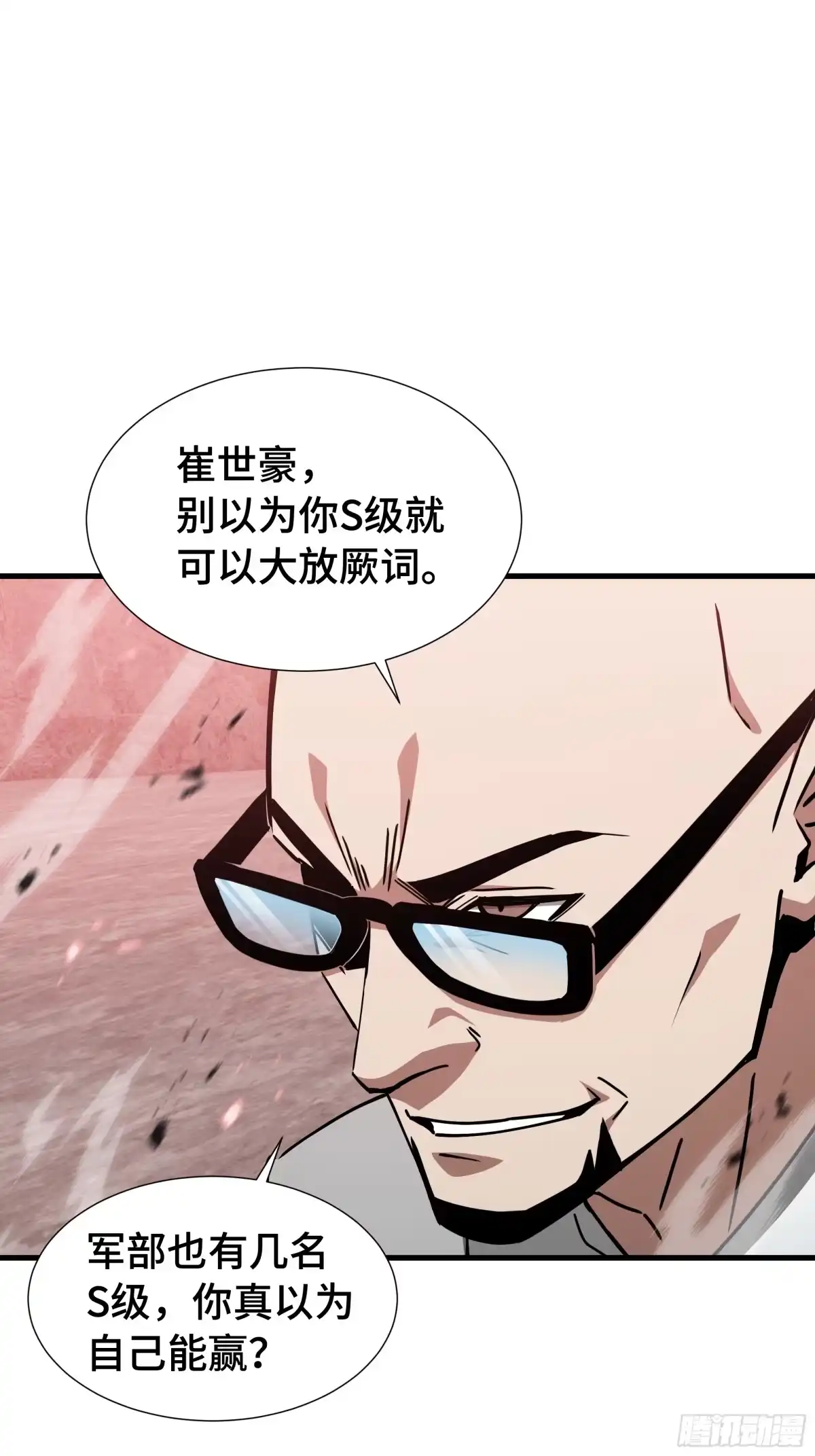 《异狱暴君：我的影子能无限进化》第79话 拖延 第44页