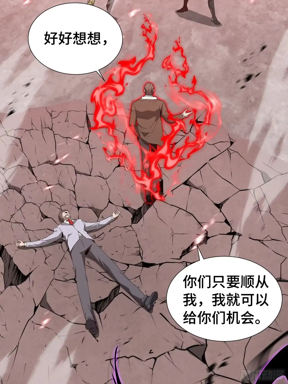 《异狱暴君：我的影子能无限进化》第79话 拖延 第52页