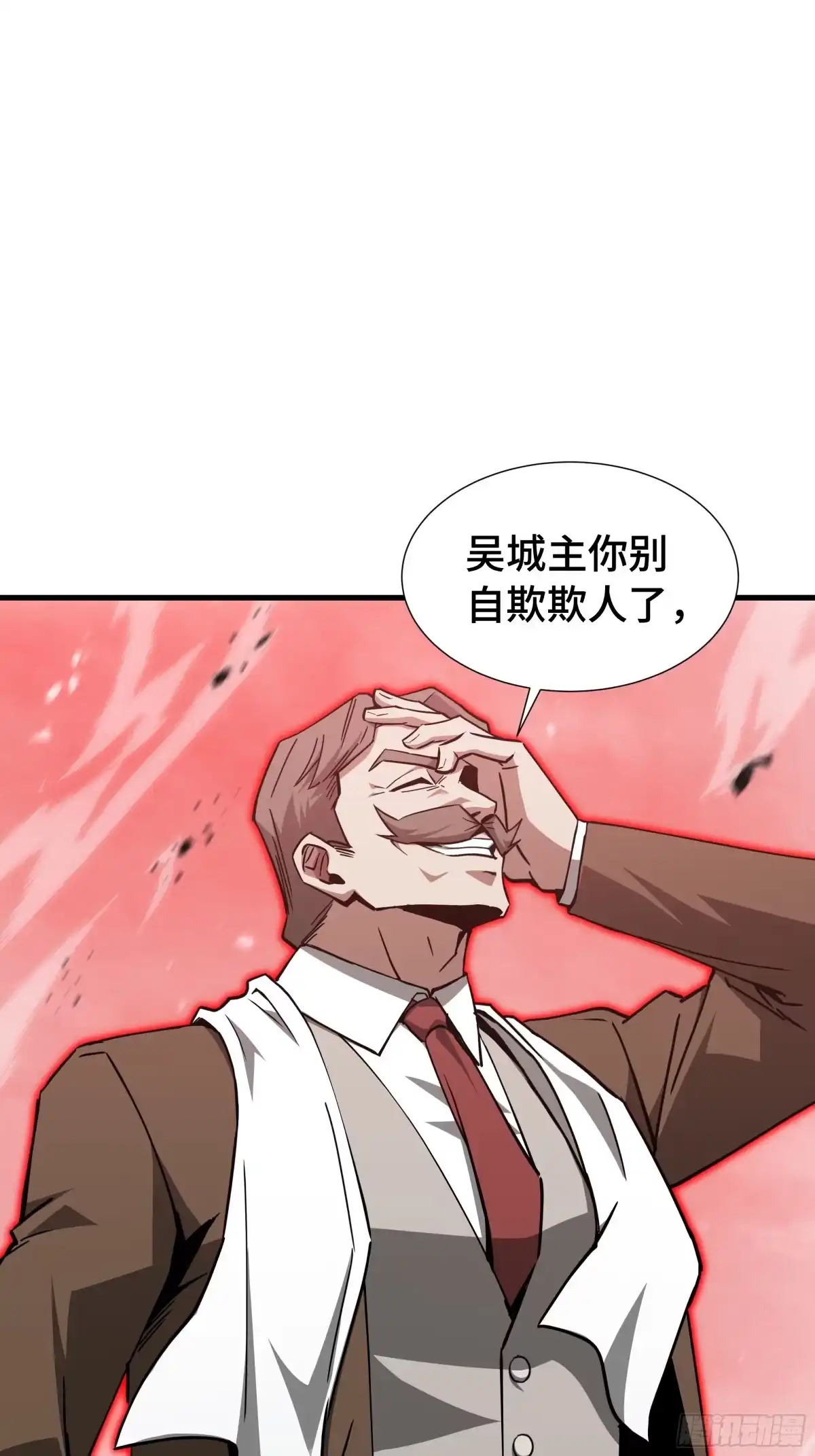 《异狱暴君：我的影子能无限进化》第79话 拖延 第45页