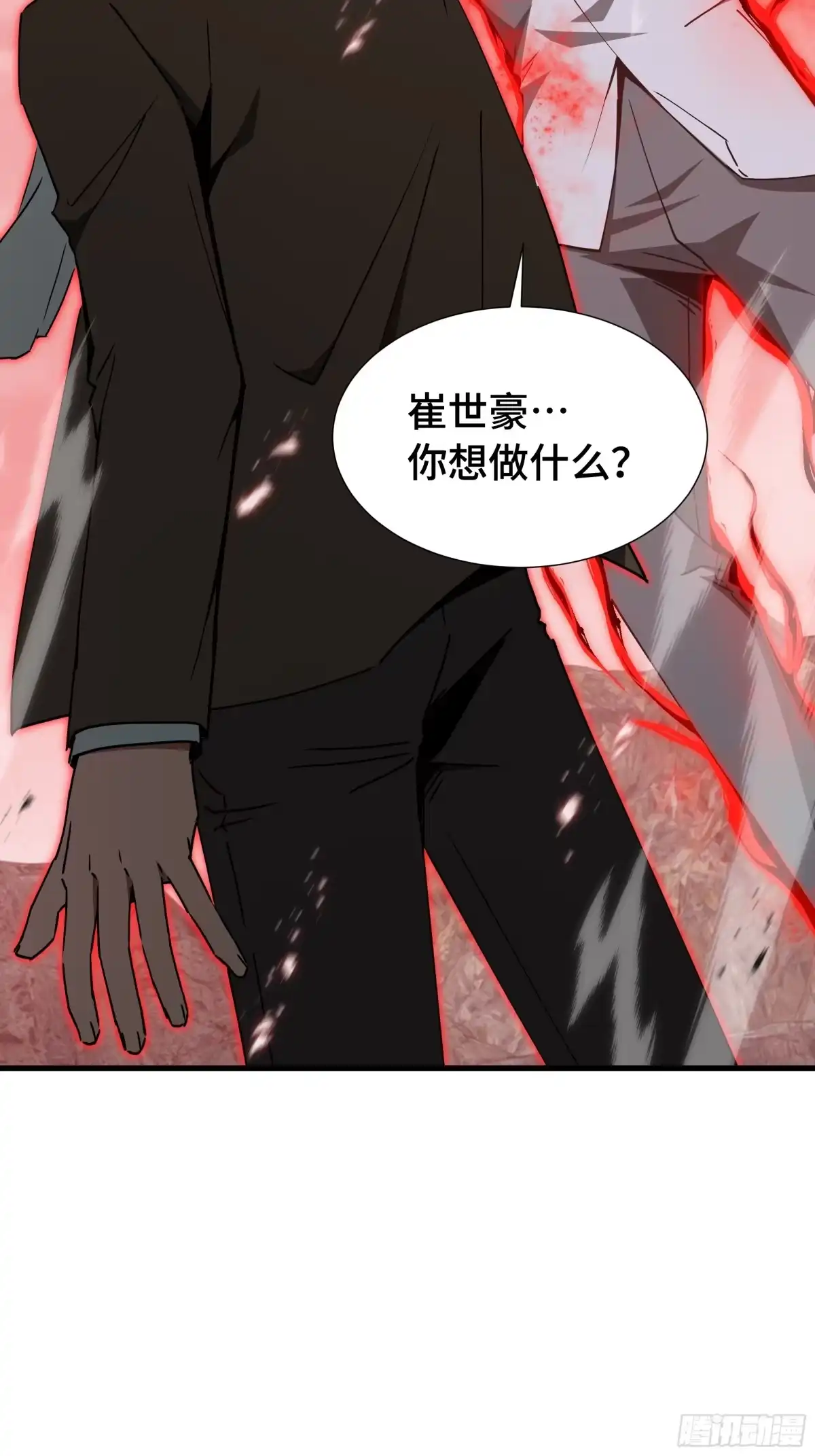 《异狱暴君：我的影子能无限进化》第79话 拖延 第30页