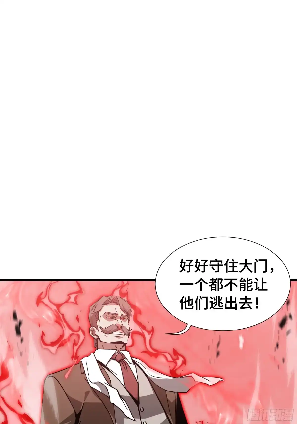 《异狱暴君：我的影子能无限进化》第79话 拖延 第4页