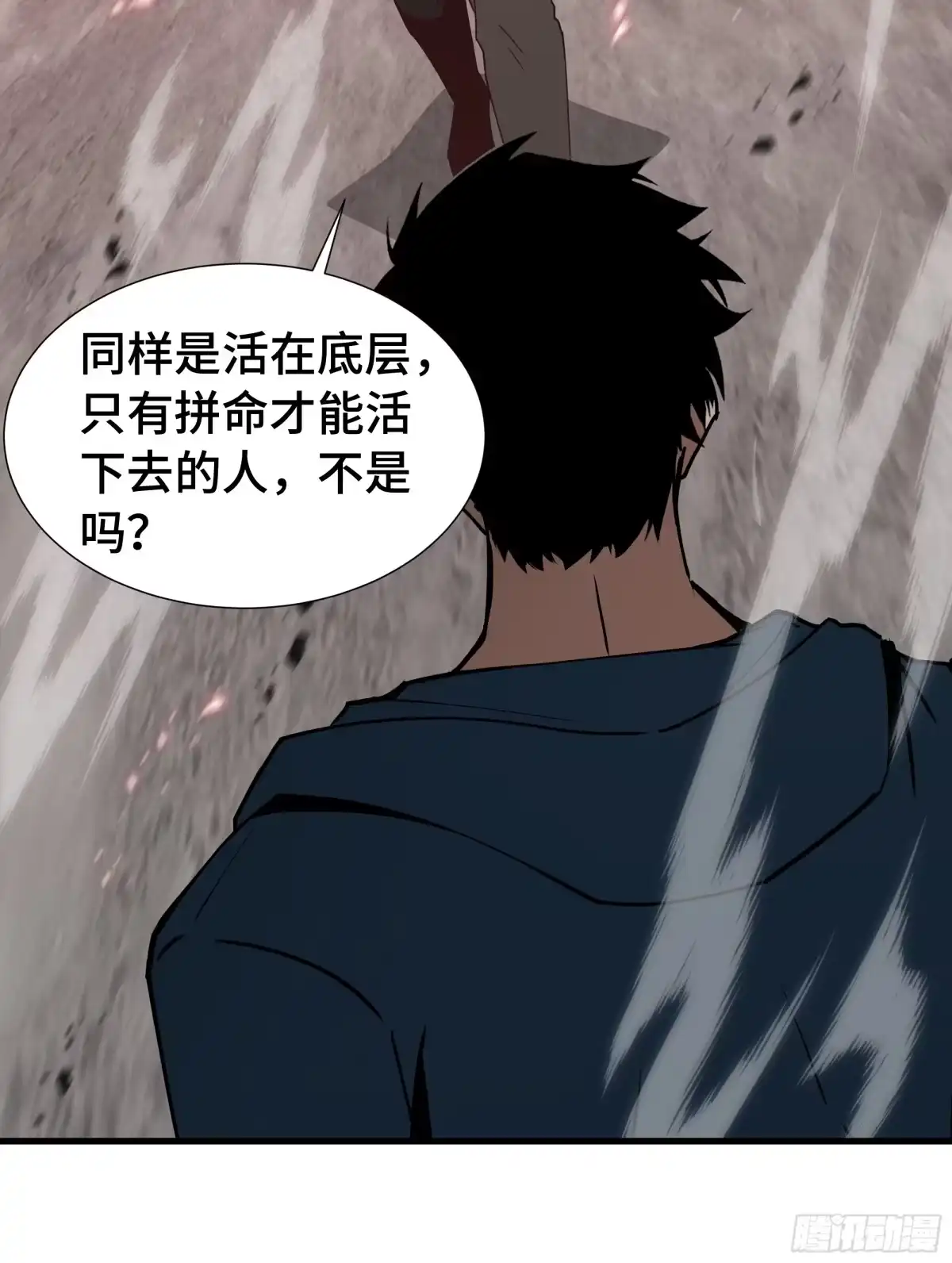 《异狱暴君：我的影子能无限进化》第79话 拖延 第16页