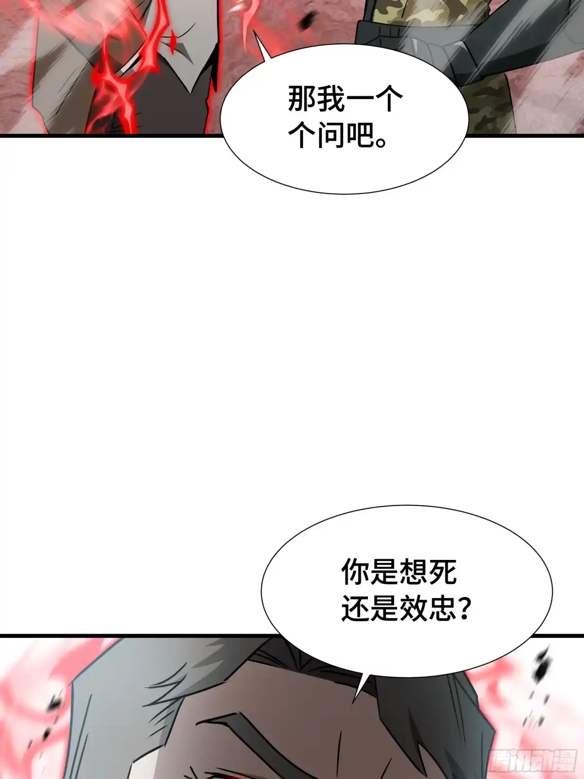 《异狱暴君：我的影子能无限进化》第79话 拖延 第55页