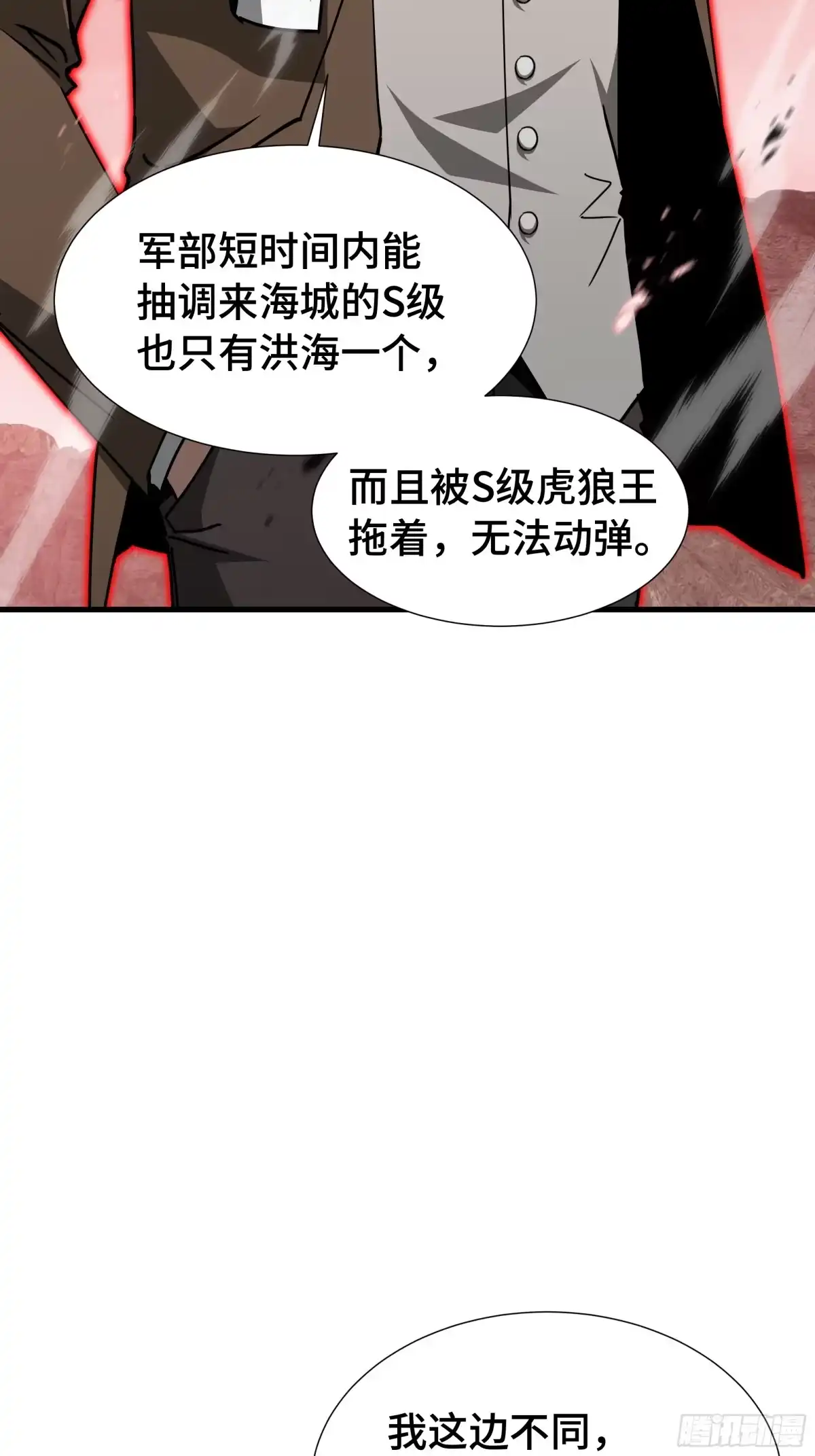 《异狱暴君：我的影子能无限进化》第79话 拖延 第46页