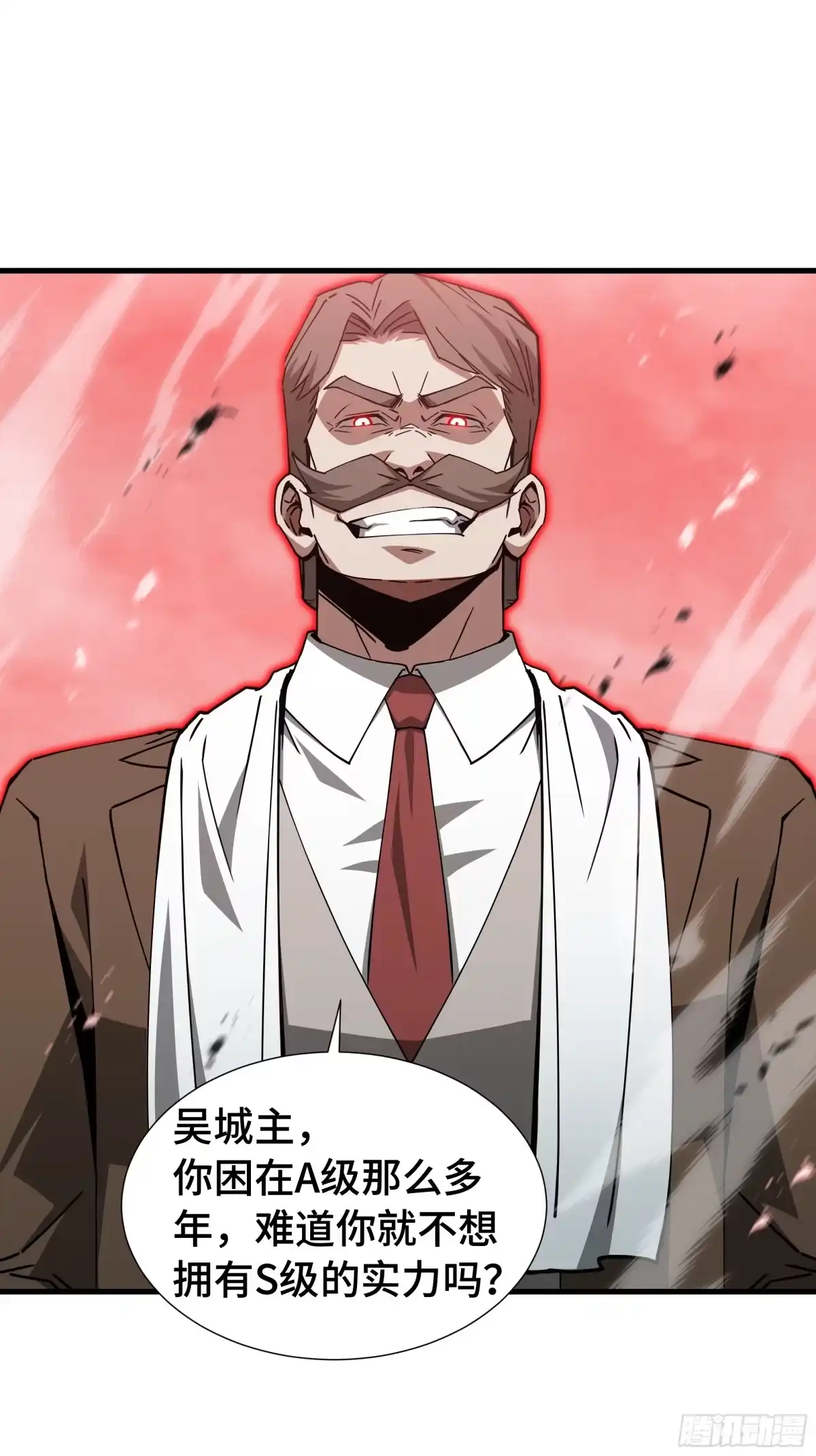 《异狱暴君：我的影子能无限进化》第79话 拖延 第43页