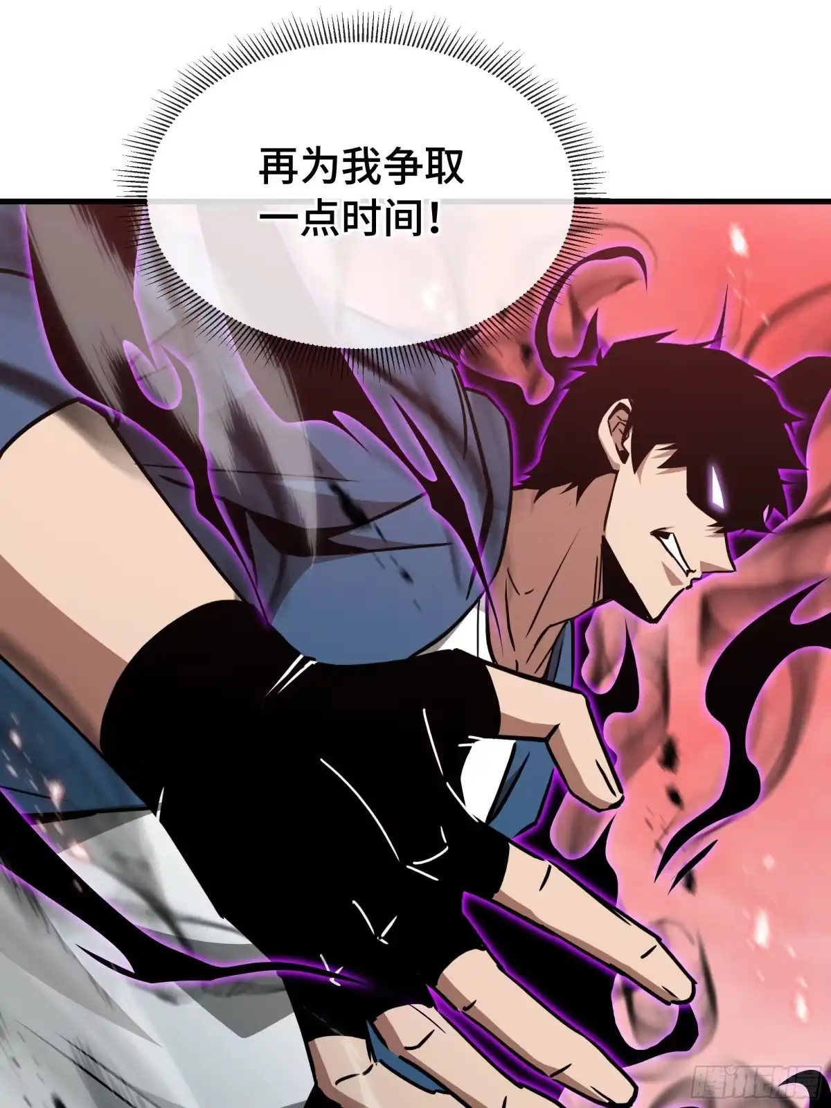 《异狱暴君：我的影子能无限进化》第79话 拖延 第59页