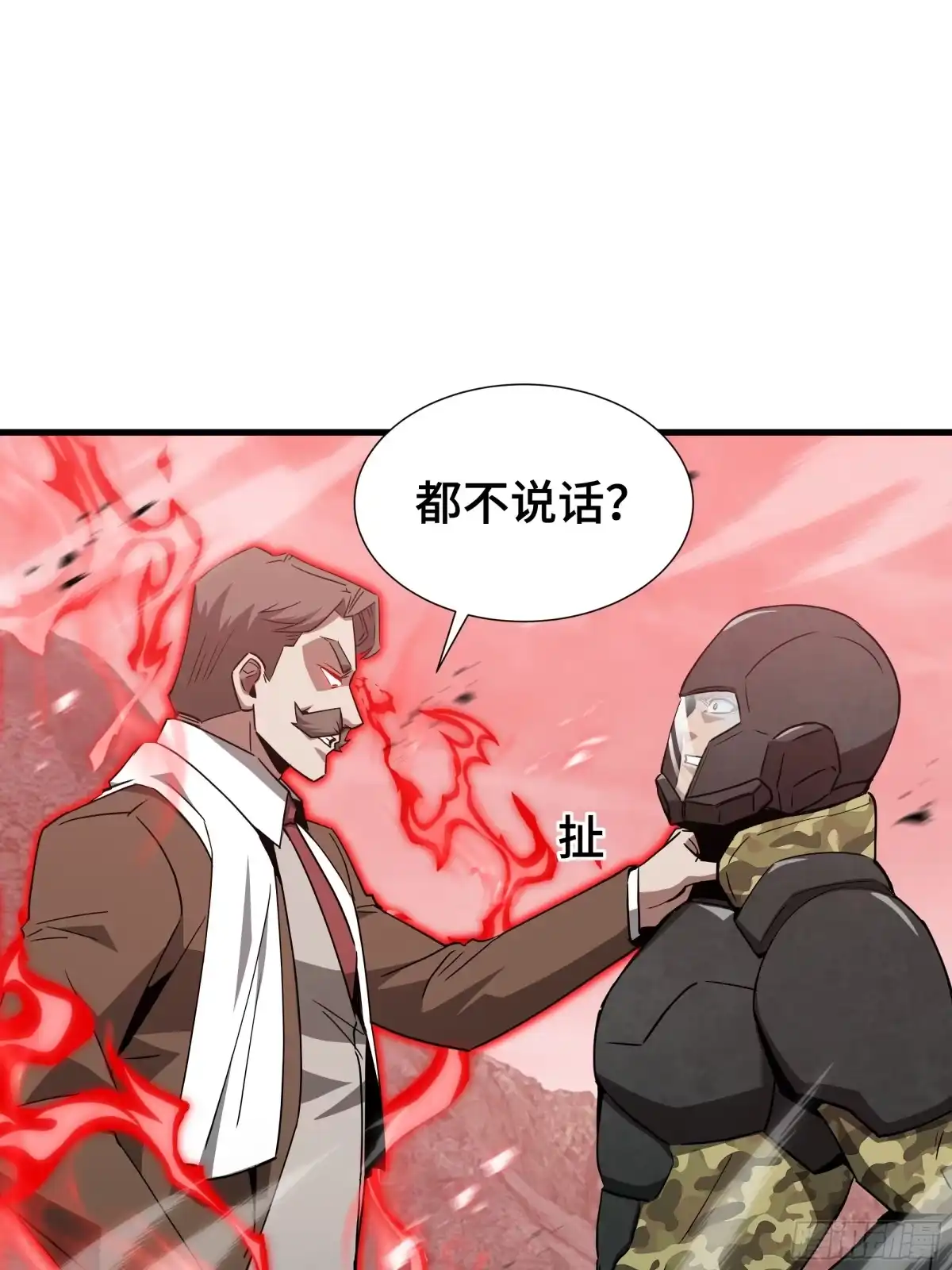 《异狱暴君：我的影子能无限进化》第79话 拖延 第54页