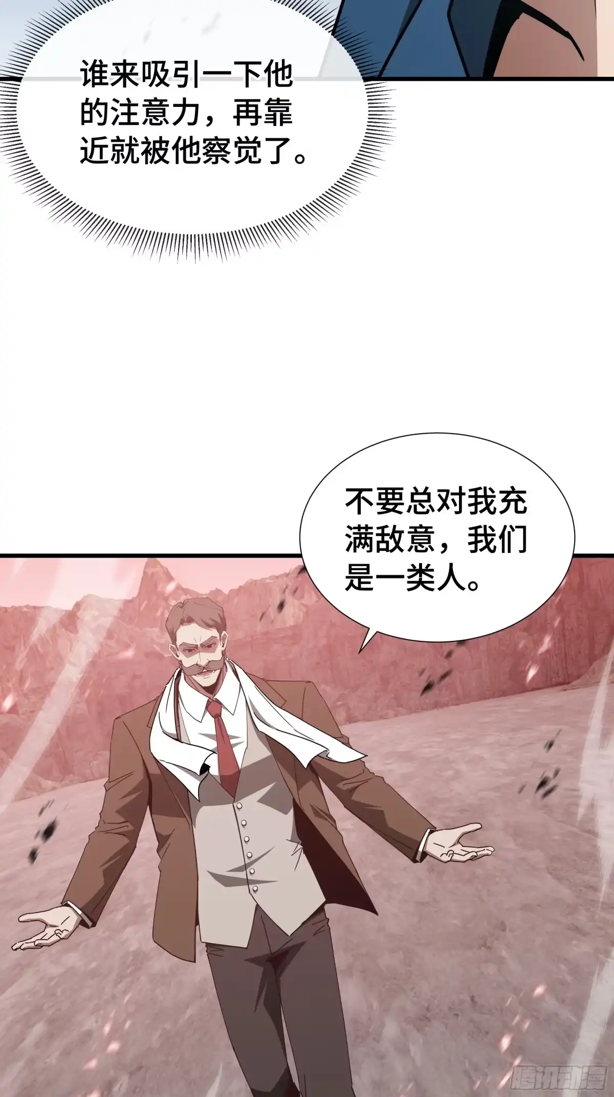 《异狱暴君：我的影子能无限进化》第79话 拖延 第15页