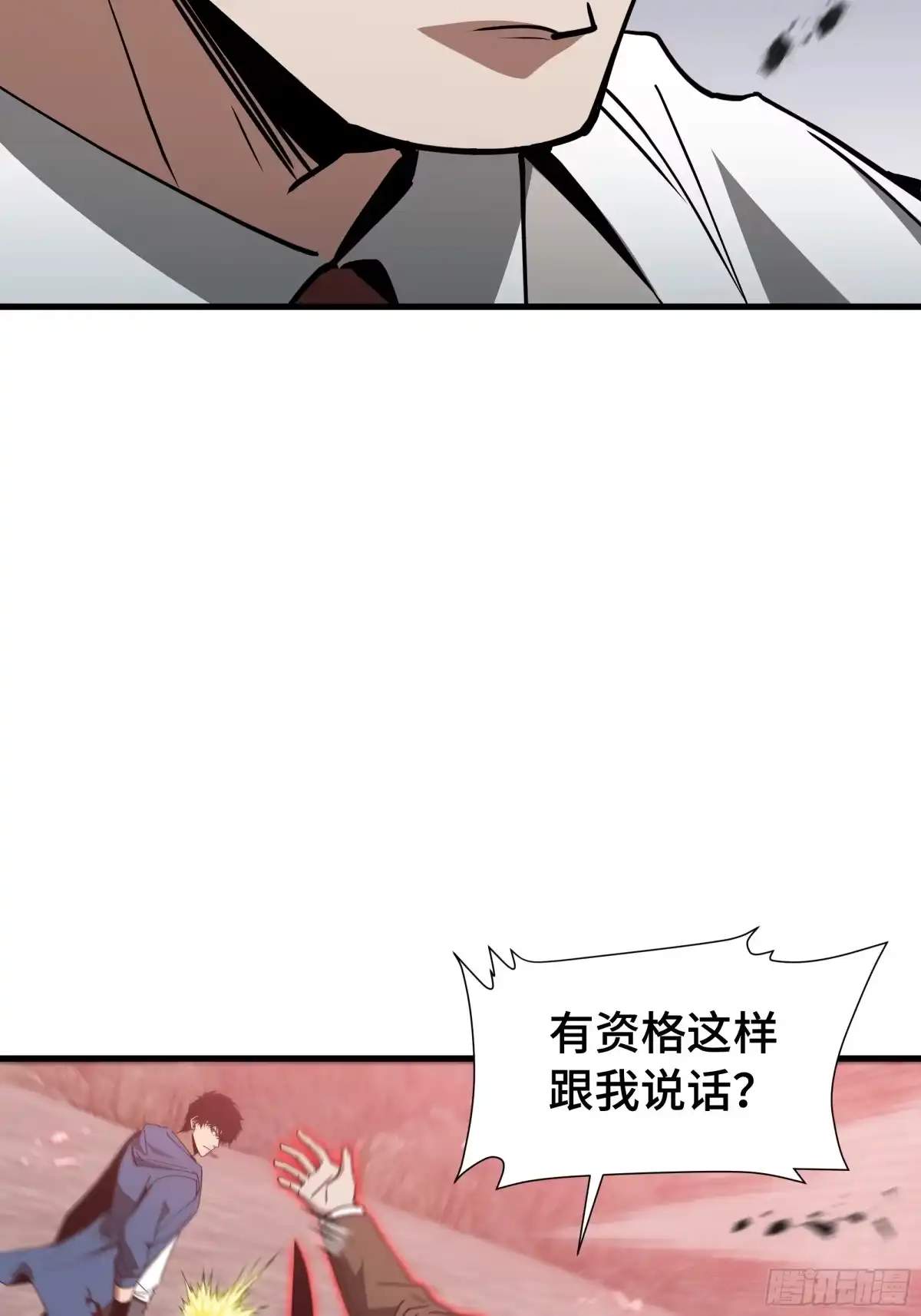 《异狱暴君：我的影子能无限进化》第79话 拖延 第23页