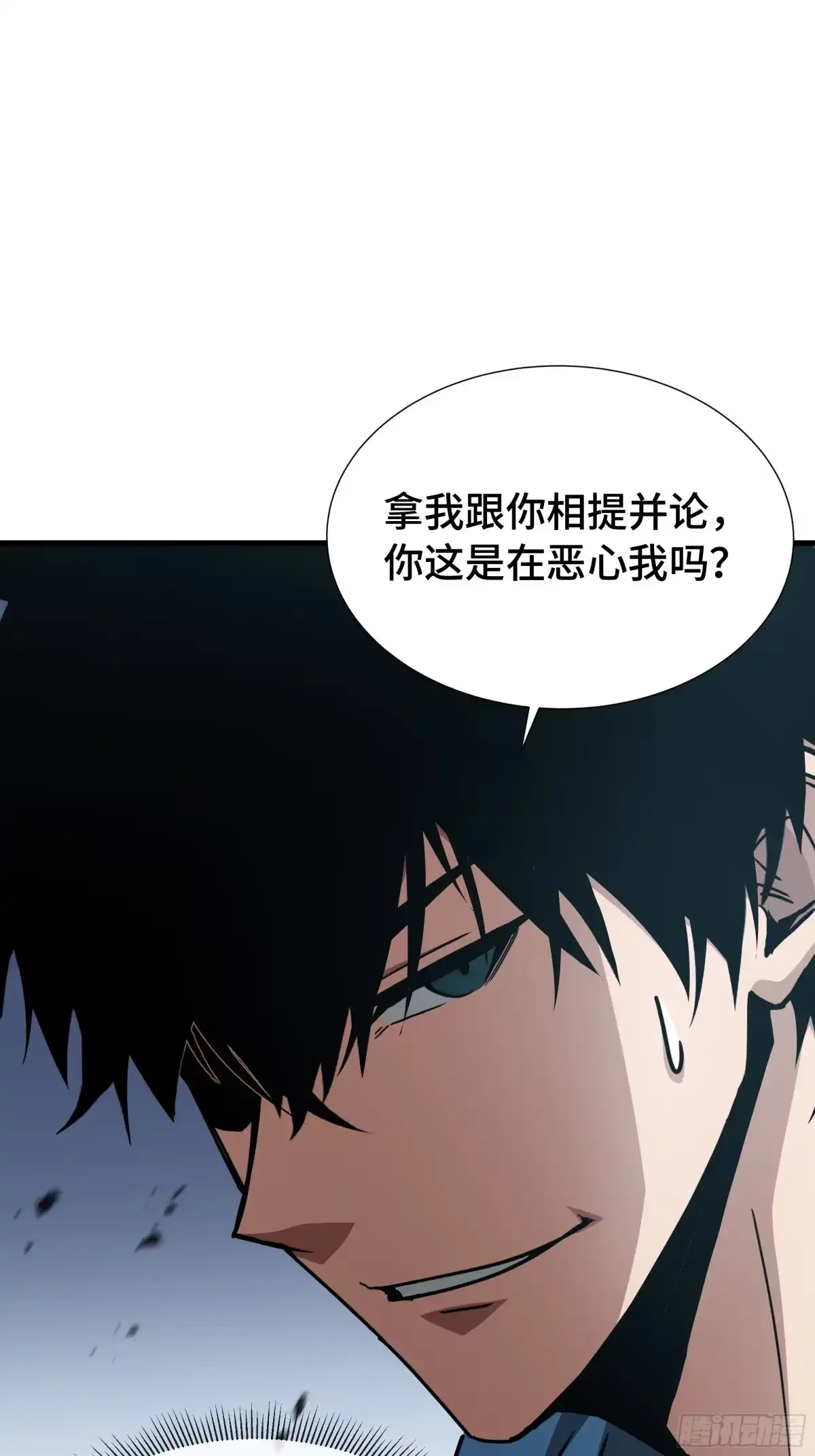 《异狱暴君：我的影子能无限进化》第79话 拖延 第14页