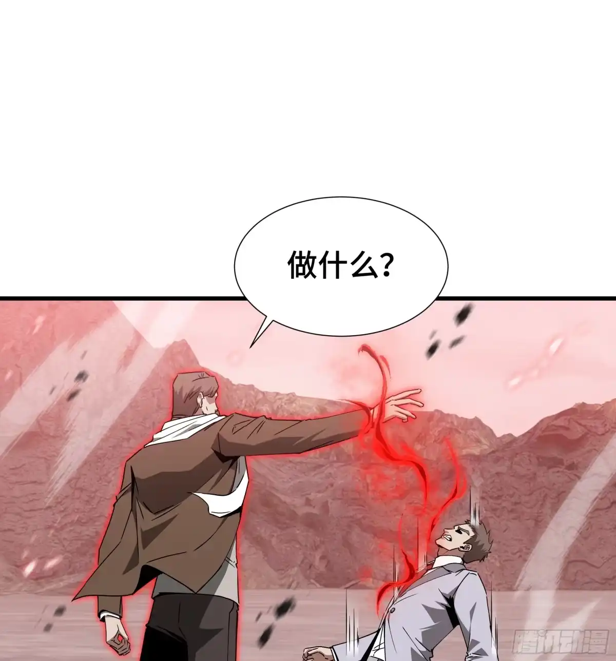 《异狱暴君：我的影子能无限进化》第79话 拖延 第31页