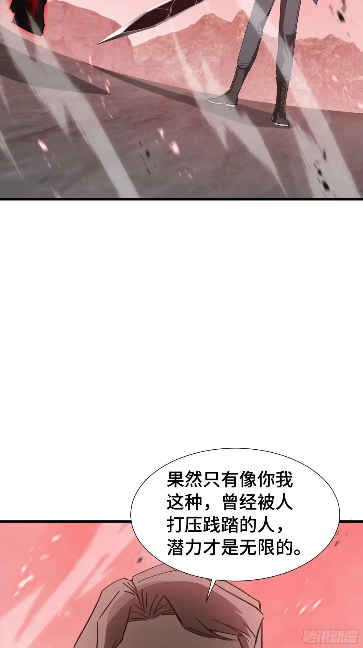 《异狱暴君：我的影子能无限进化》第79话 拖延 第12页