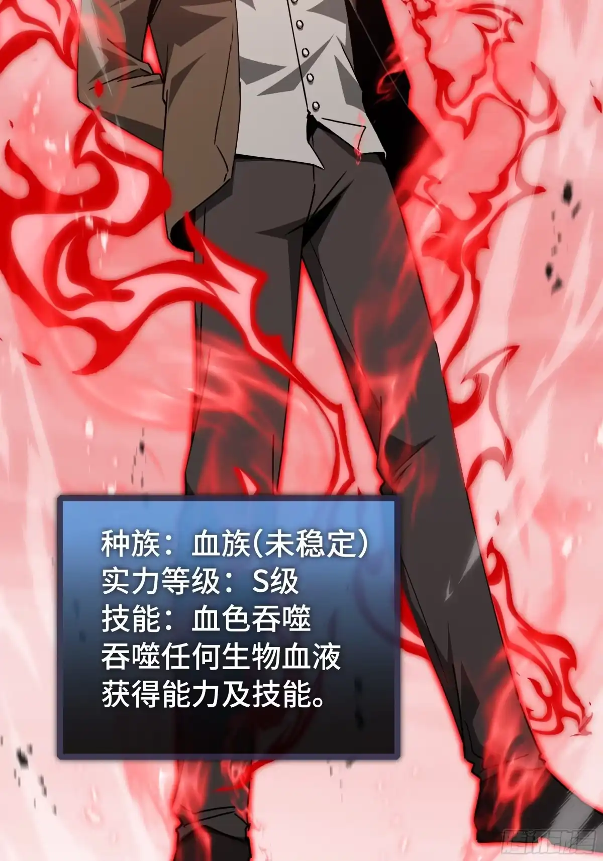 《异狱暴君：我的影子能无限进化》第79话 拖延 第5页