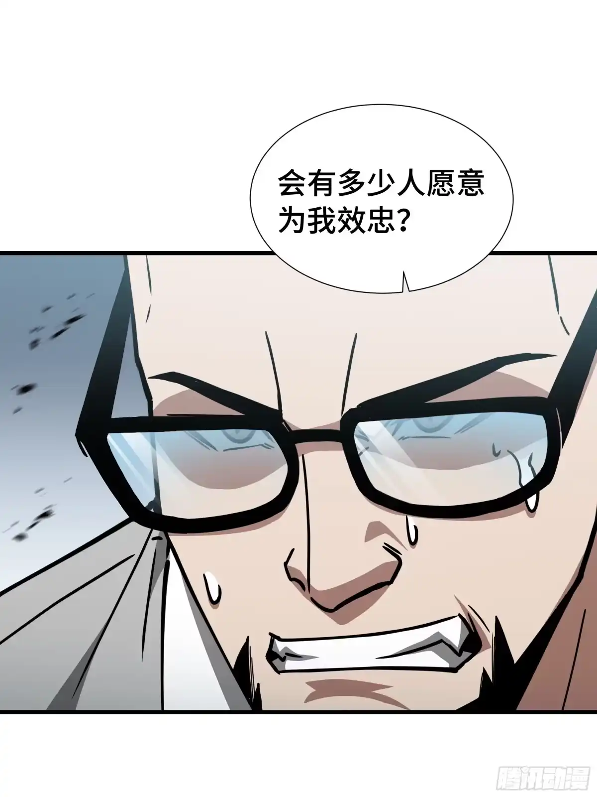 《异狱暴君：我的影子能无限进化》第79话 拖延 第50页