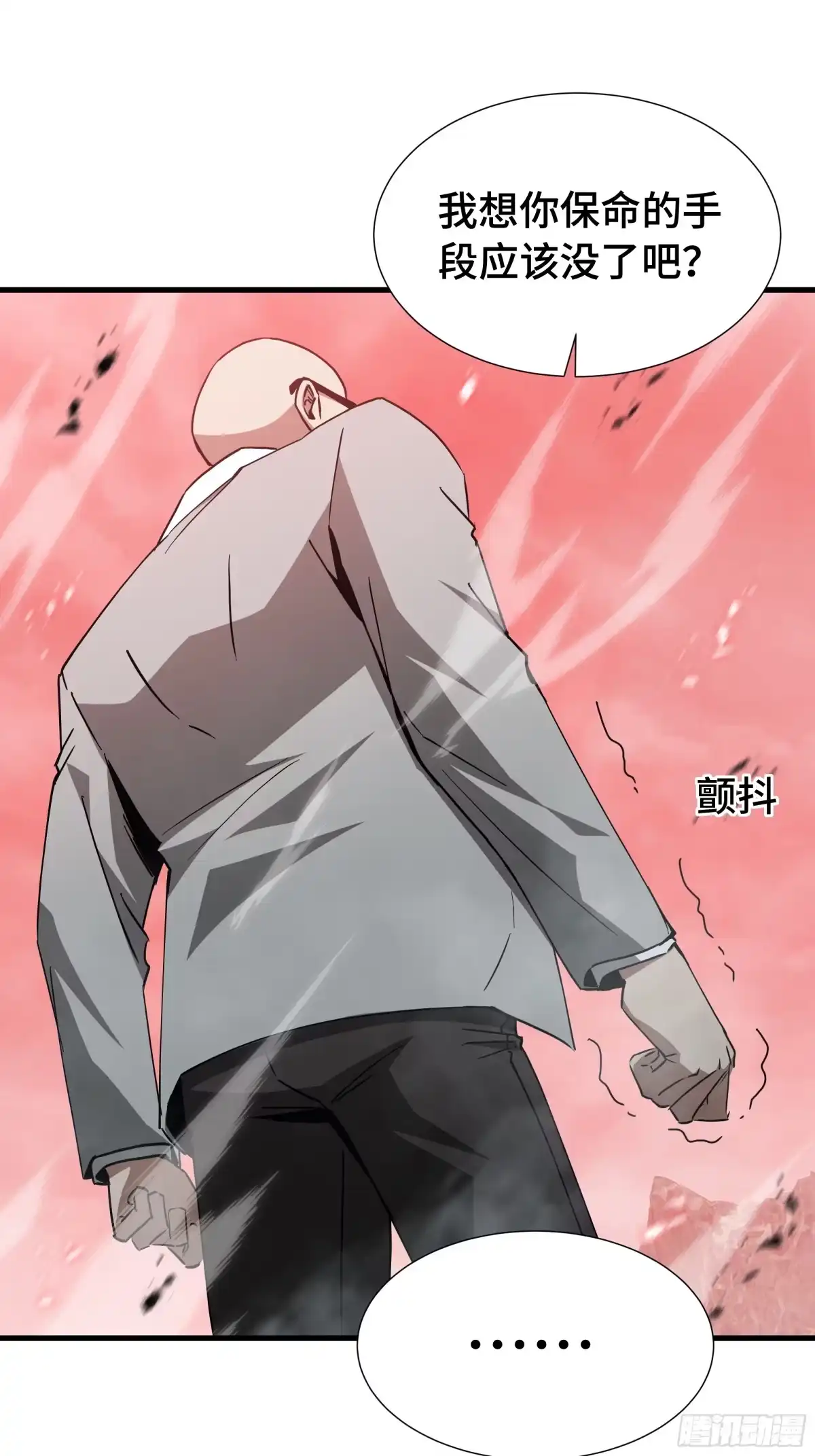 《异狱暴君：我的影子能无限进化》第80话 反戈一击 第44页