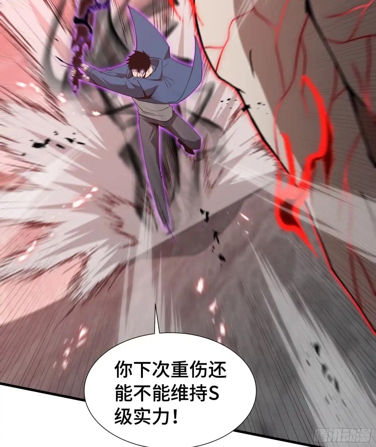 《异狱暴君：我的影子能无限进化》第80话 反戈一击 第53页