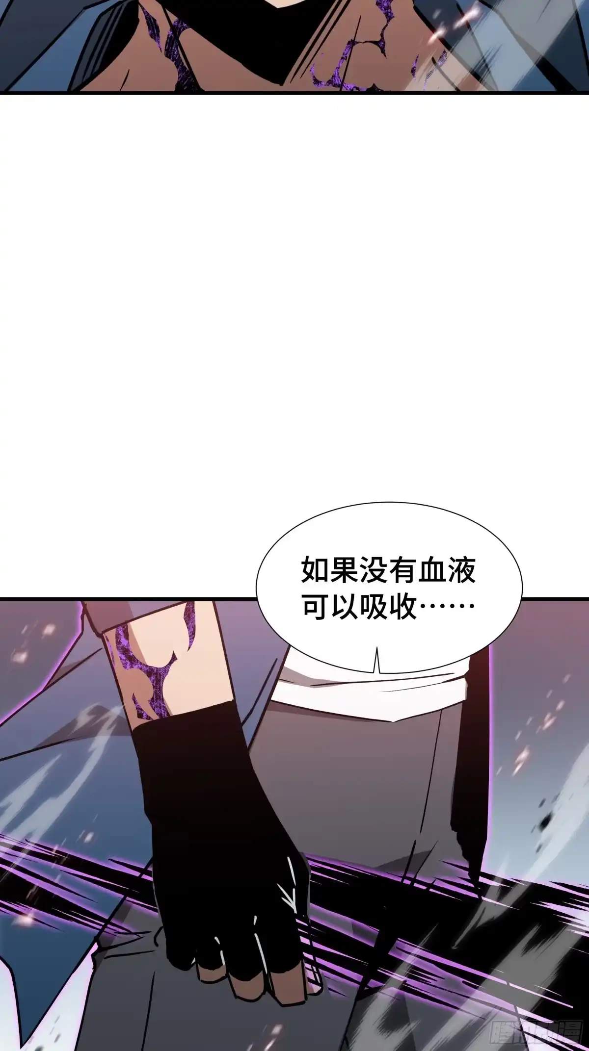 《异狱暴君：我的影子能无限进化》第80话 反戈一击 第51页