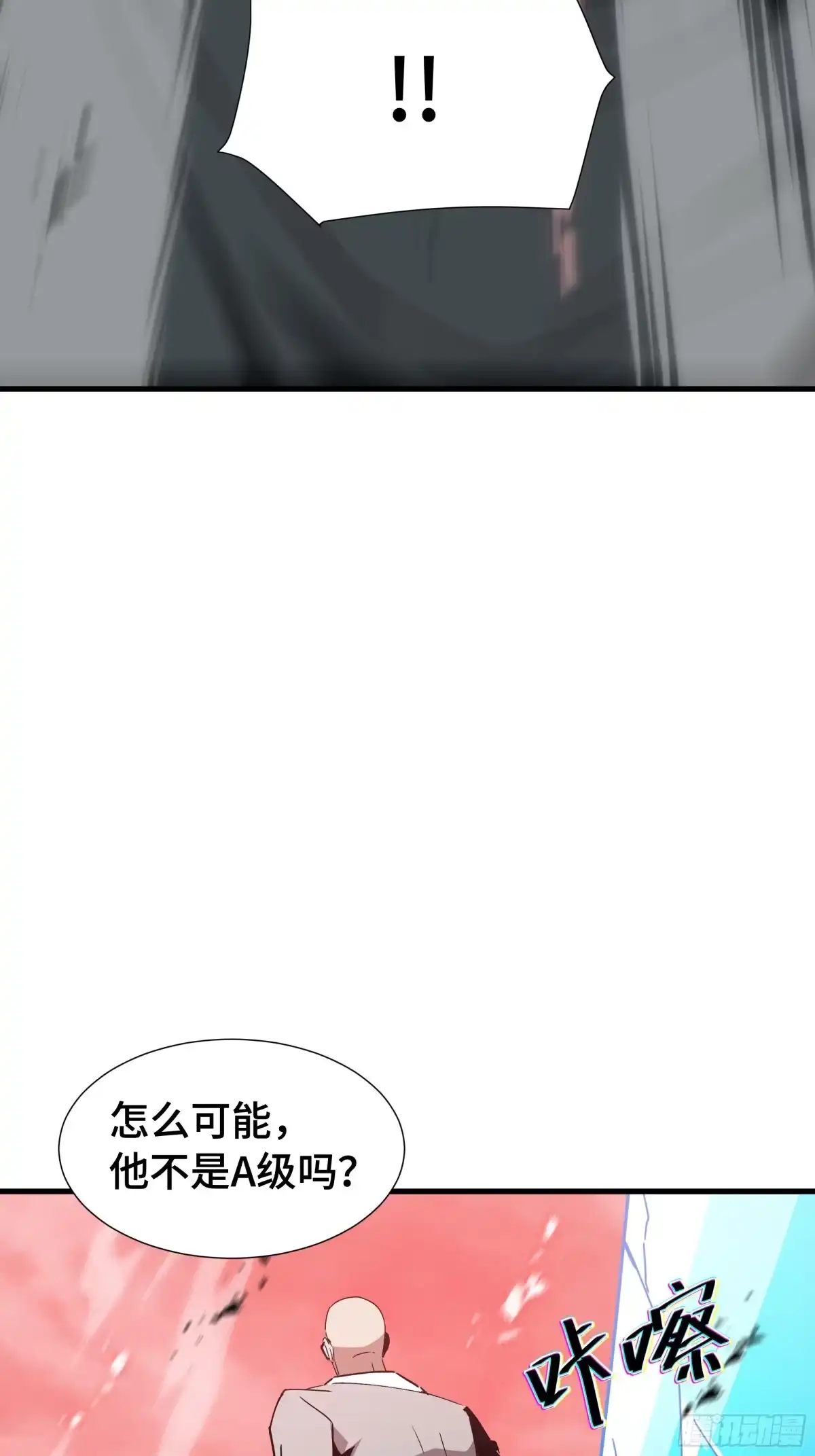 《异狱暴君：我的影子能无限进化》第80话 反戈一击 第33页