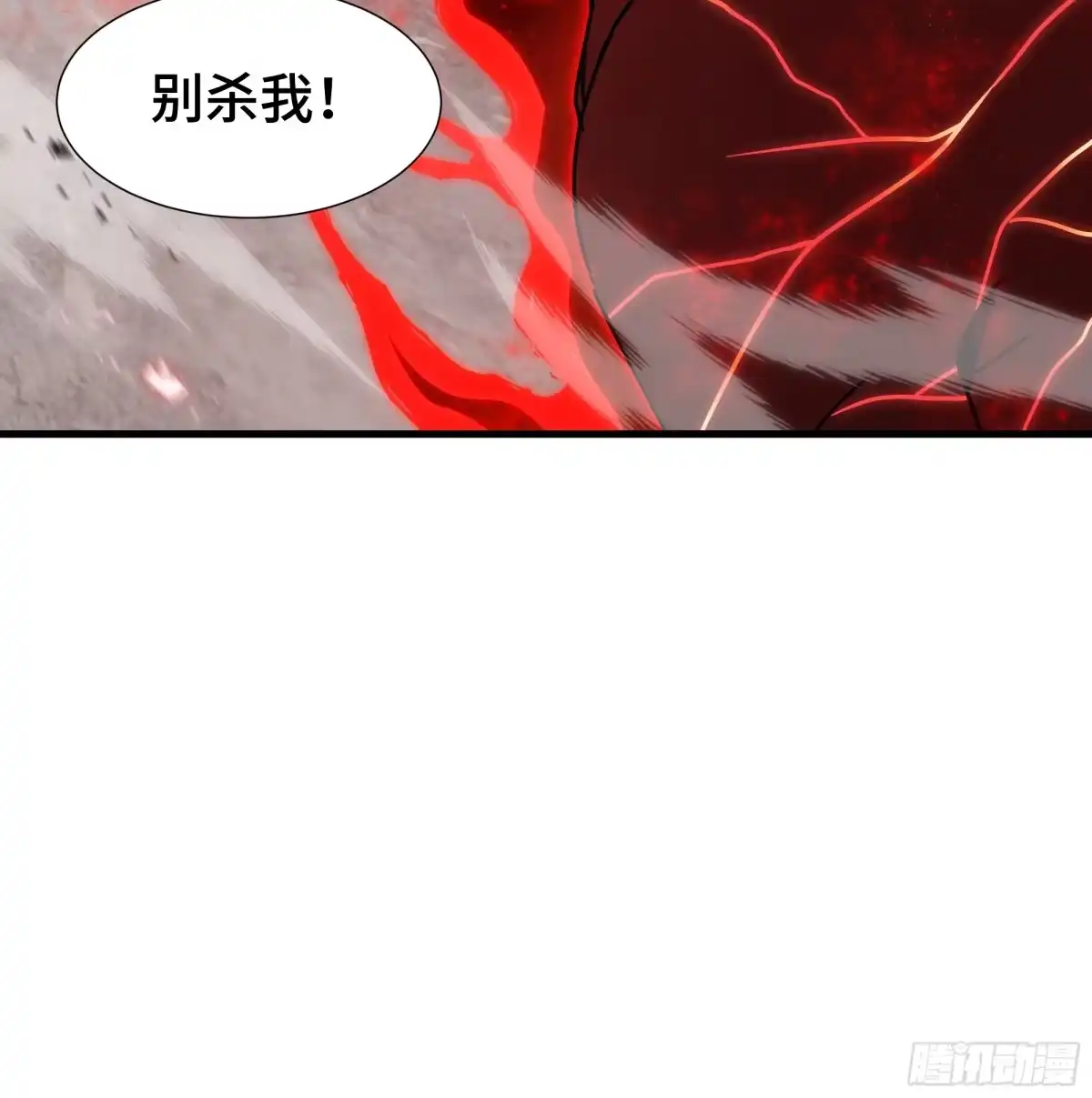 《异狱暴君：我的影子能无限进化》第80话 反戈一击 第46页
