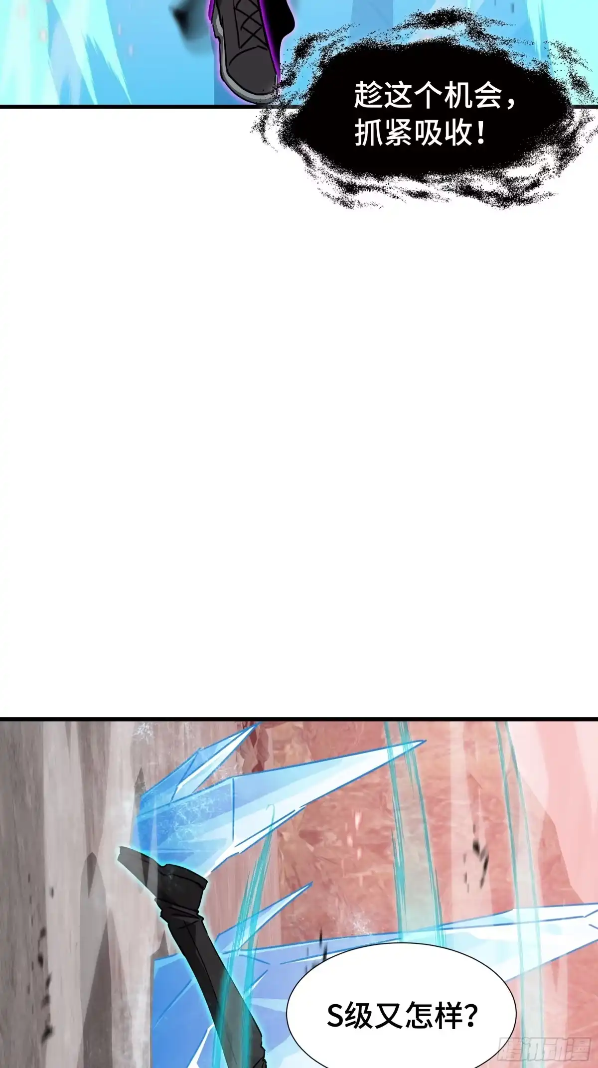 《异狱暴君：我的影子能无限进化》第80话 反戈一击 第22页