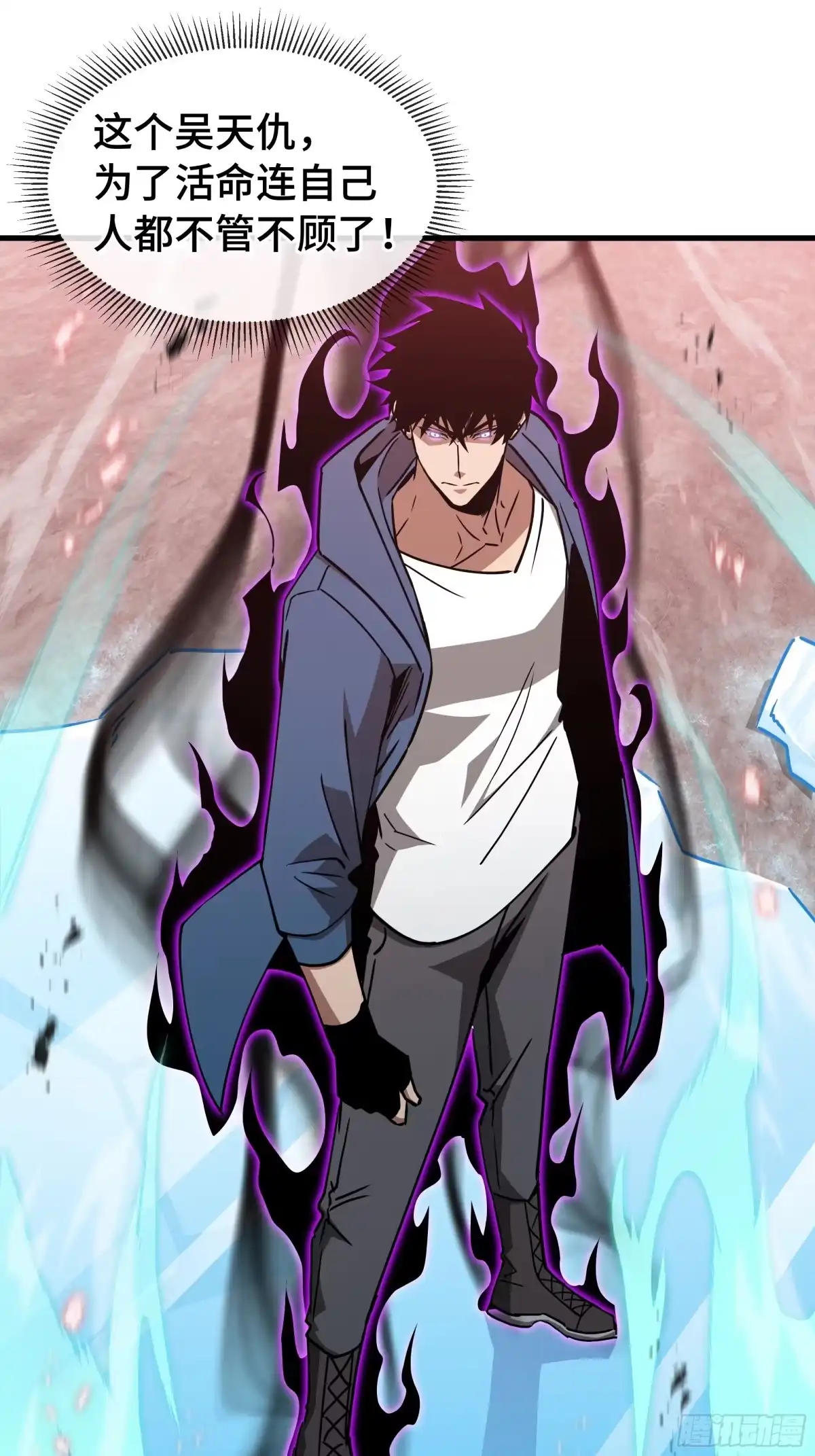 《异狱暴君：我的影子能无限进化》第80话 反戈一击 第21页
