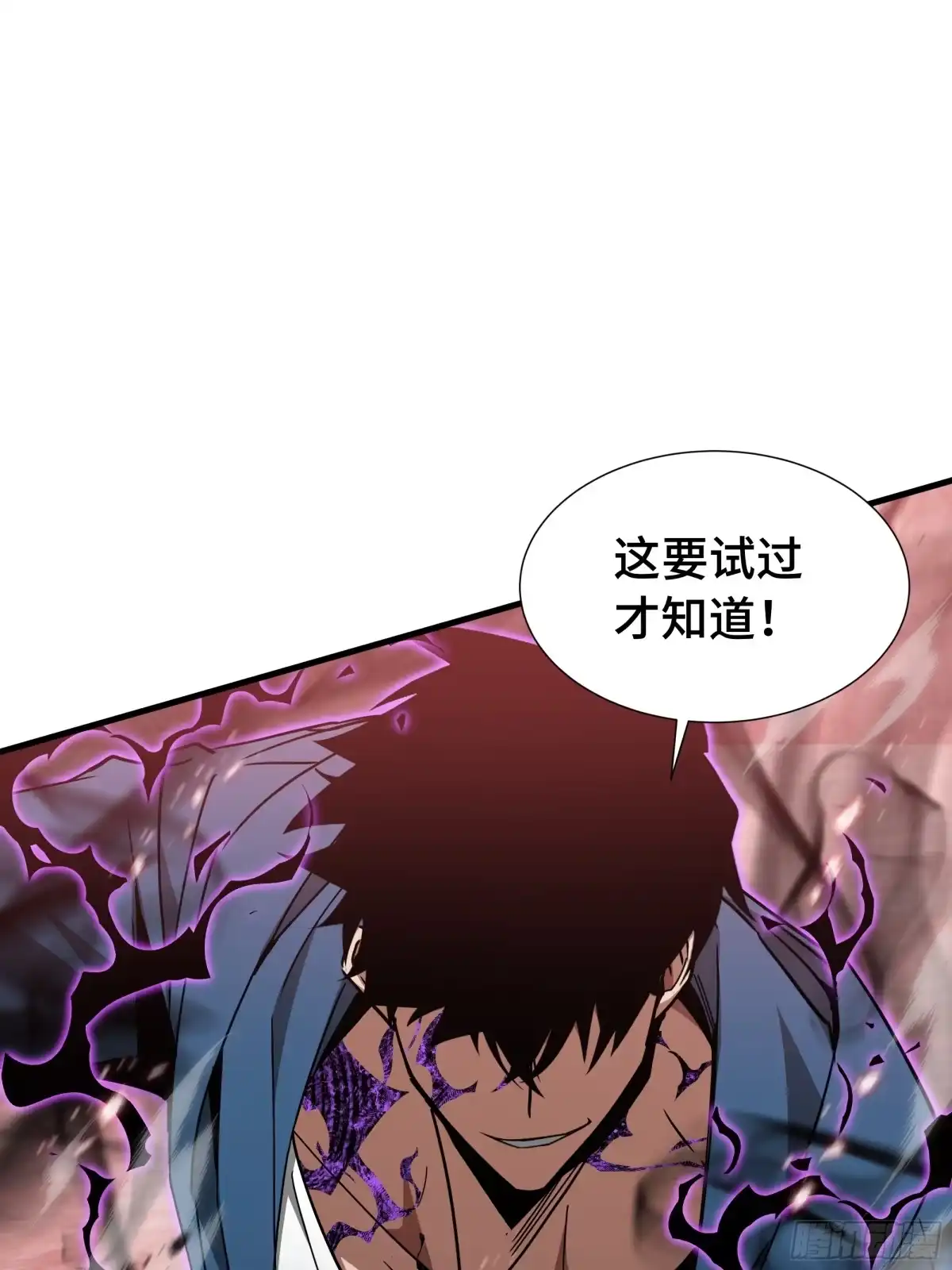 《异狱暴君：我的影子能无限进化》第80话 反戈一击 第62页