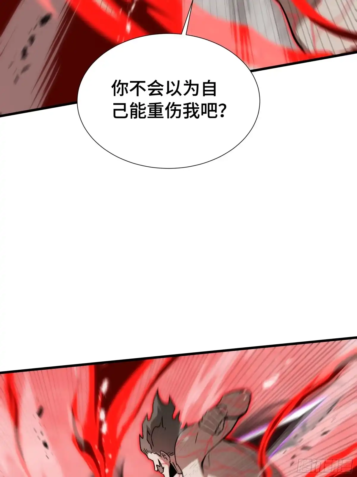 《异狱暴君：我的影子能无限进化》第80话 反戈一击 第58页
