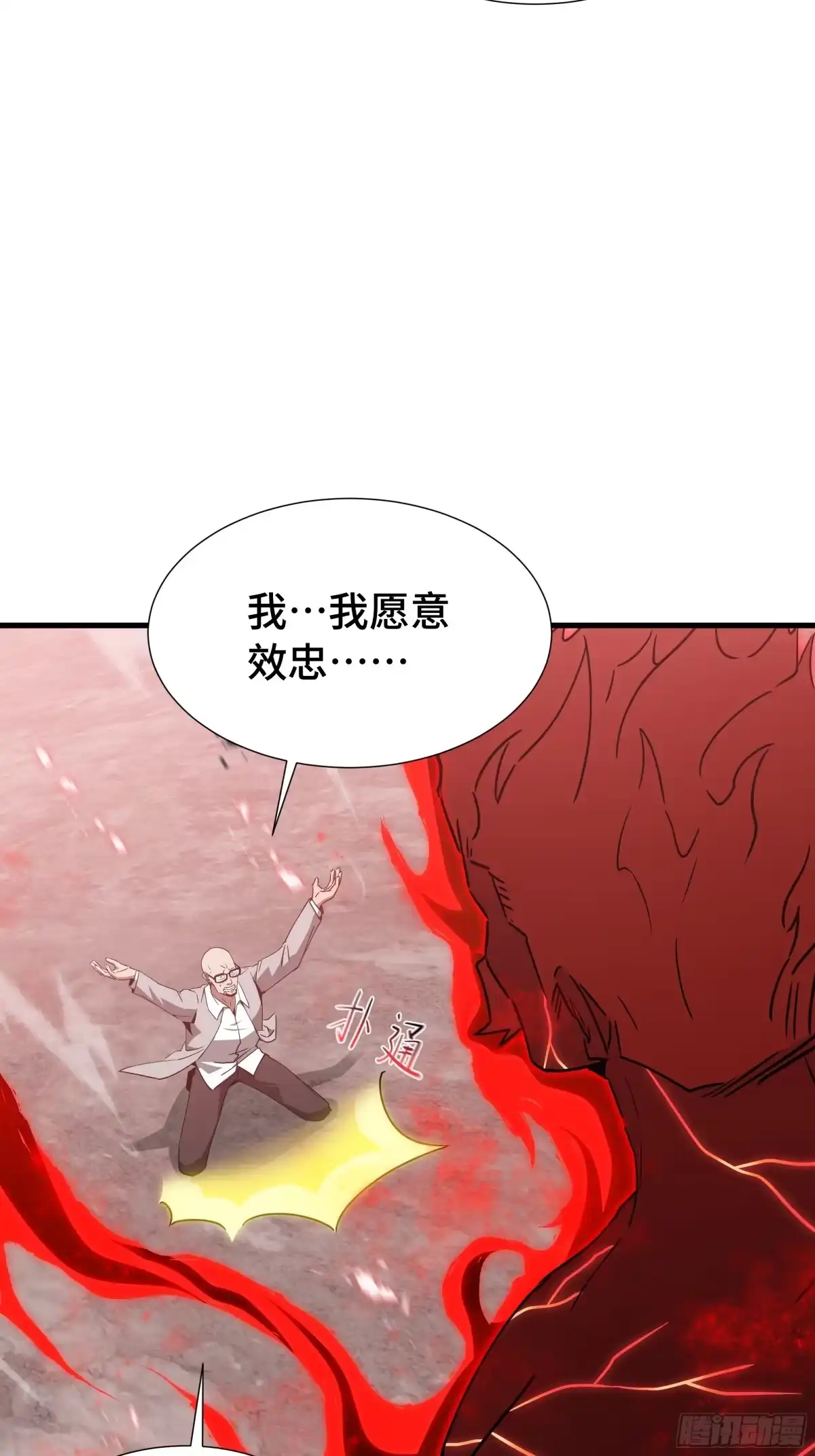 《异狱暴君：我的影子能无限进化》第80话 反戈一击 第45页