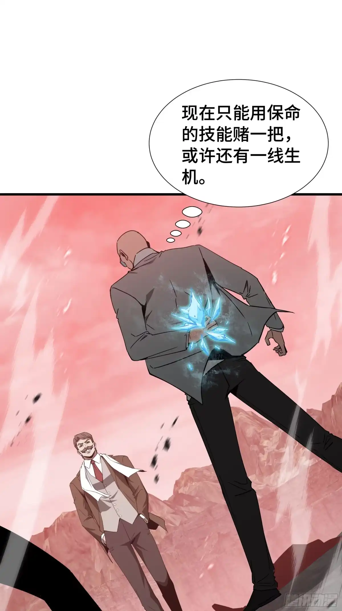 《异狱暴君：我的影子能无限进化》第80话 反戈一击 第13页