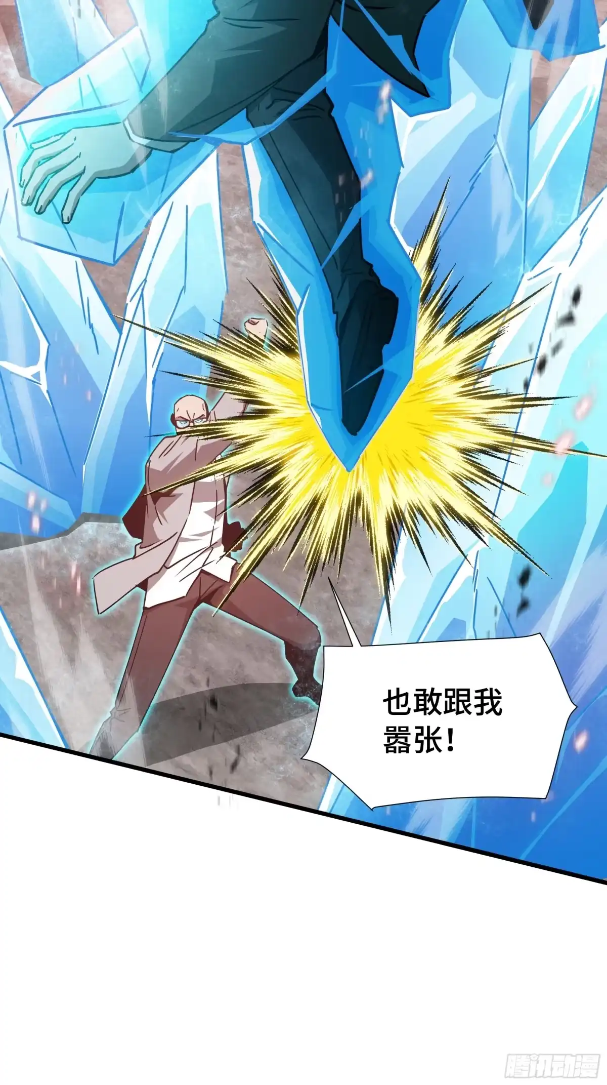 《异狱暴君：我的影子能无限进化》第80话 反戈一击 第27页