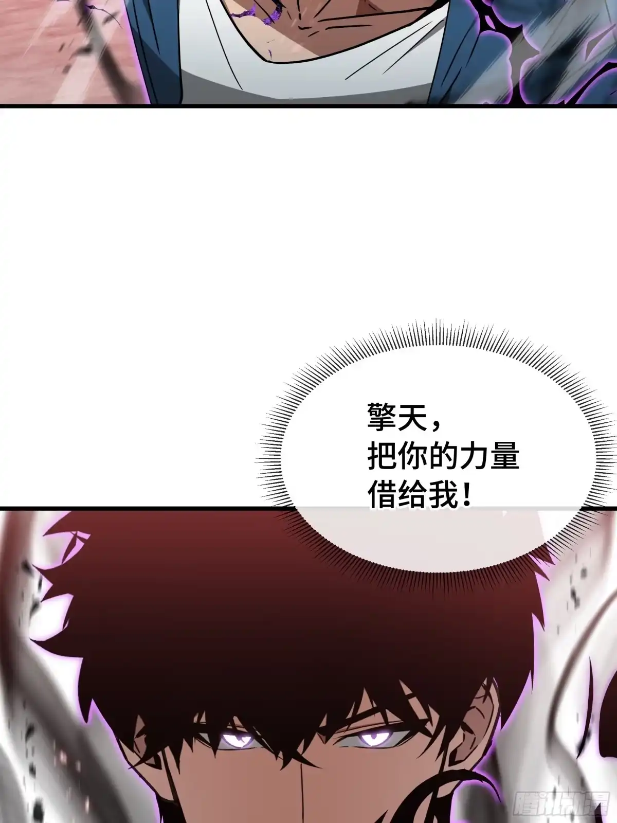 《异狱暴君：我的影子能无限进化》第80话 反戈一击 第63页