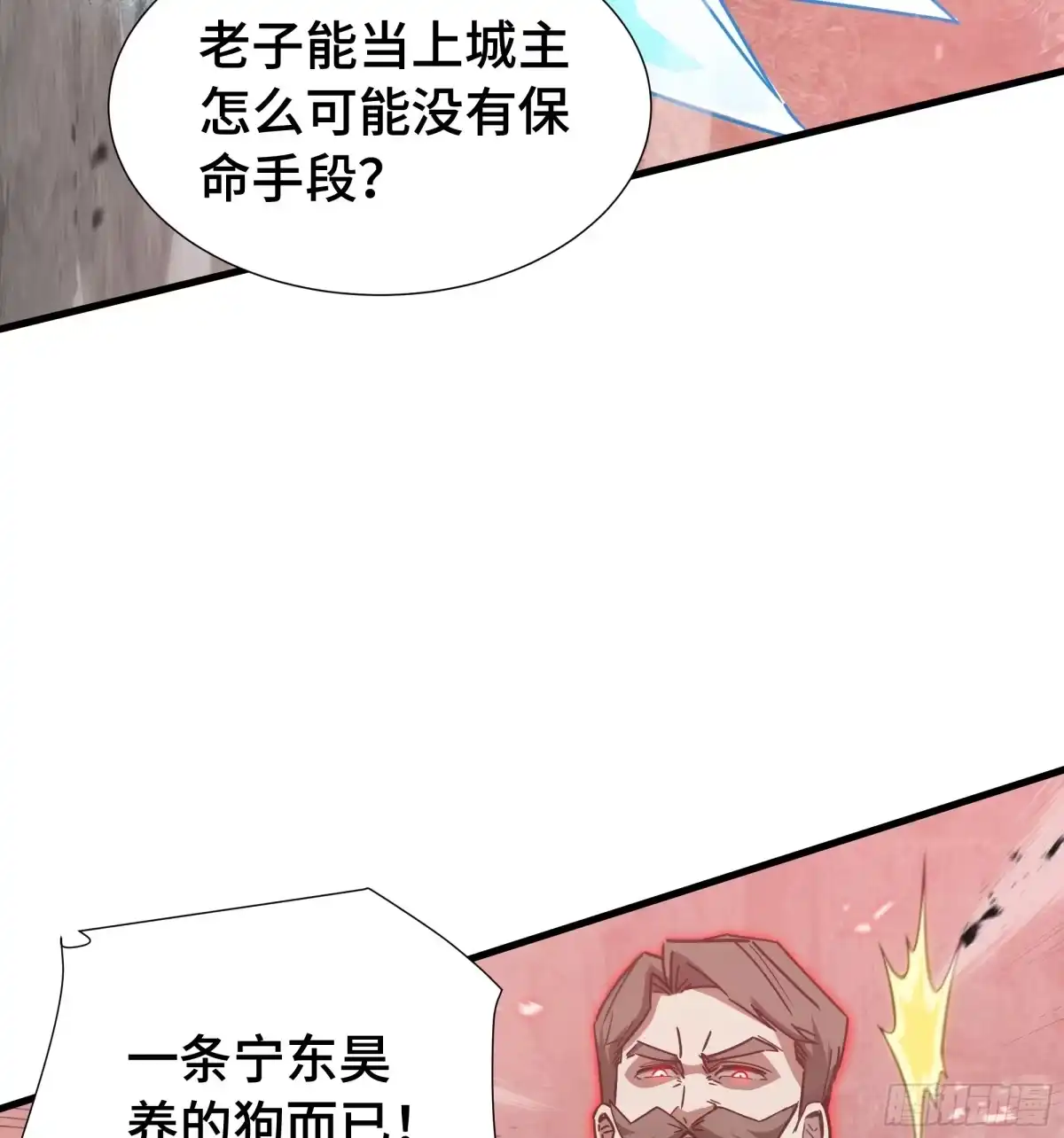 《异狱暴君：我的影子能无限进化》第80话 反戈一击 第24页