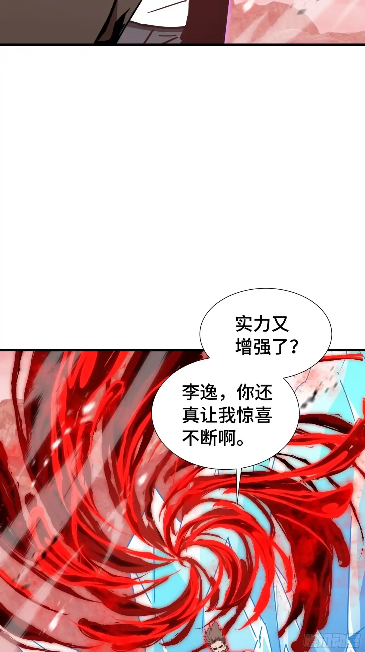 《异狱暴君：我的影子能无限进化》第80话 反戈一击 第48页
