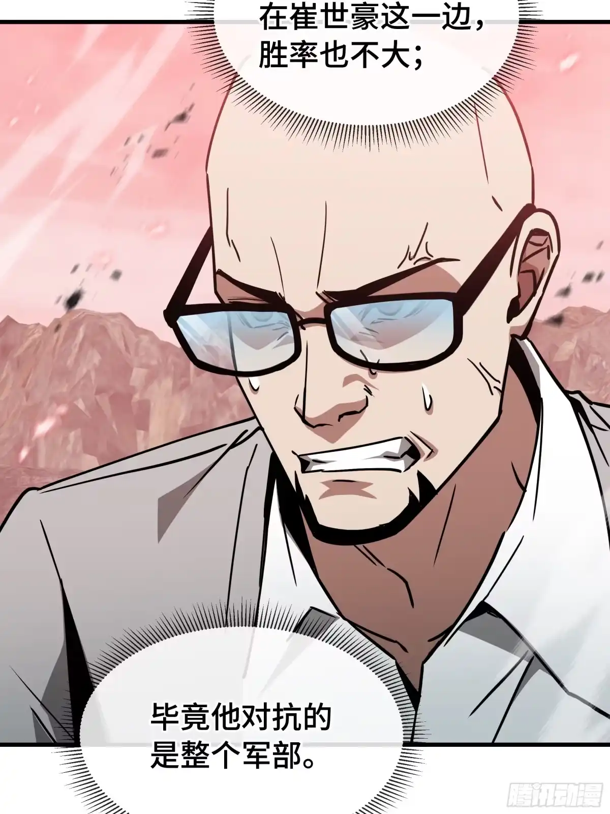 《异狱暴君：我的影子能无限进化》第80话 反戈一击 第10页