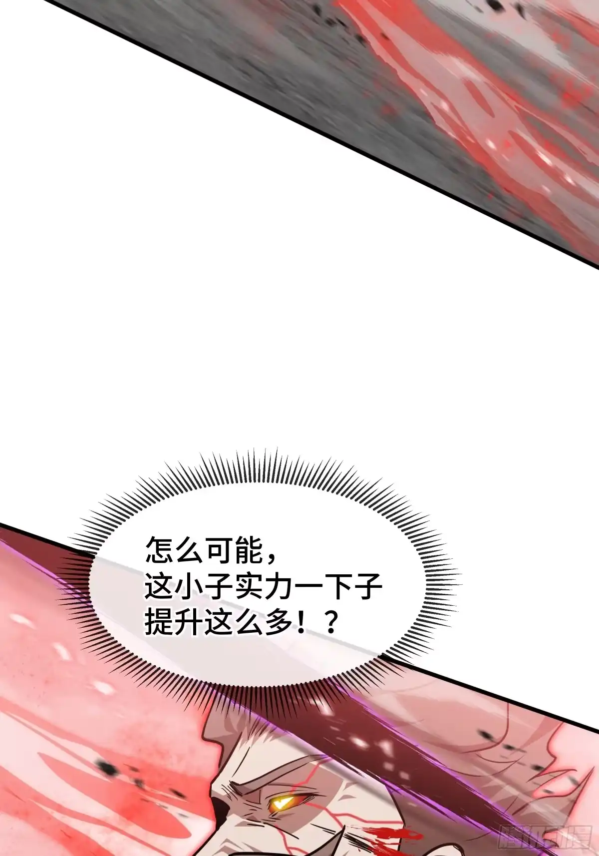 《异狱暴君：我的影子能无限进化》第81话 变数 第7页