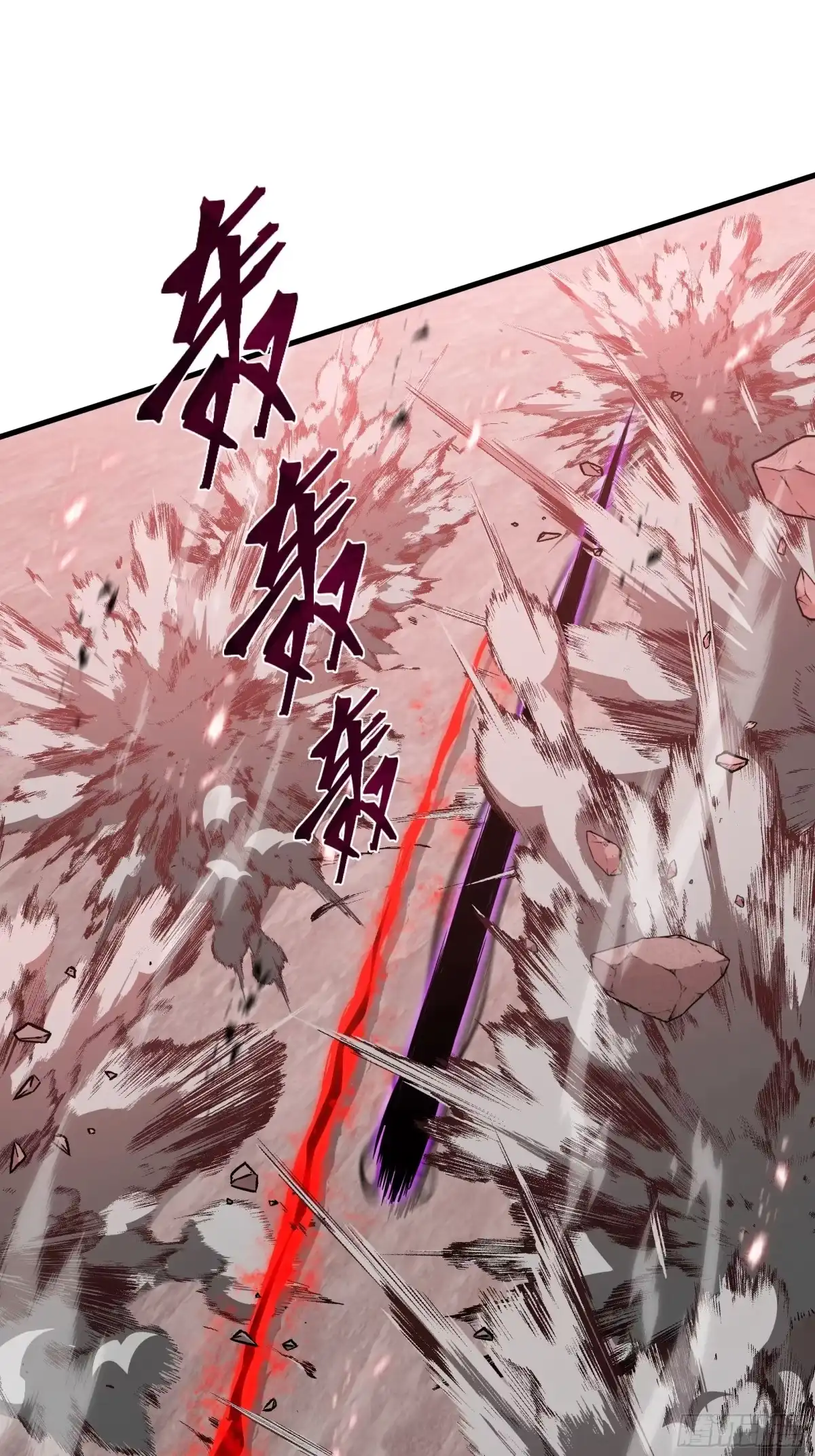 《异狱暴君：我的影子能无限进化》第81话 变数 第44页