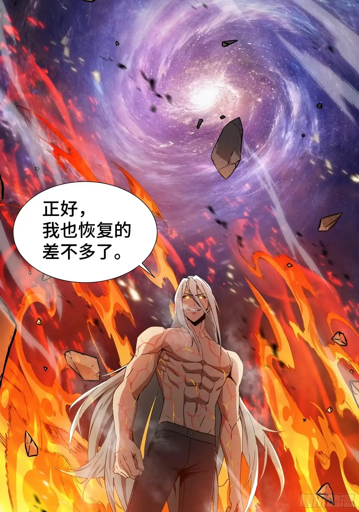 《异狱暴君：我的影子能无限进化》第81话 变数 第59页
