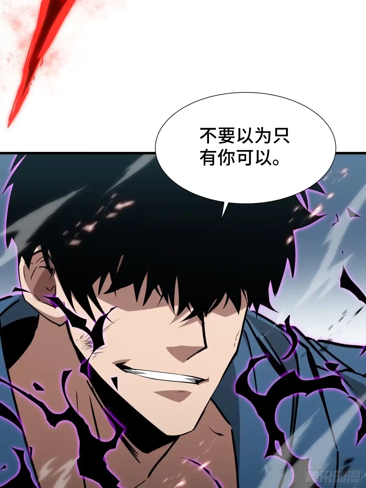 《异狱暴君：我的影子能无限进化》第81话 变数 第25页